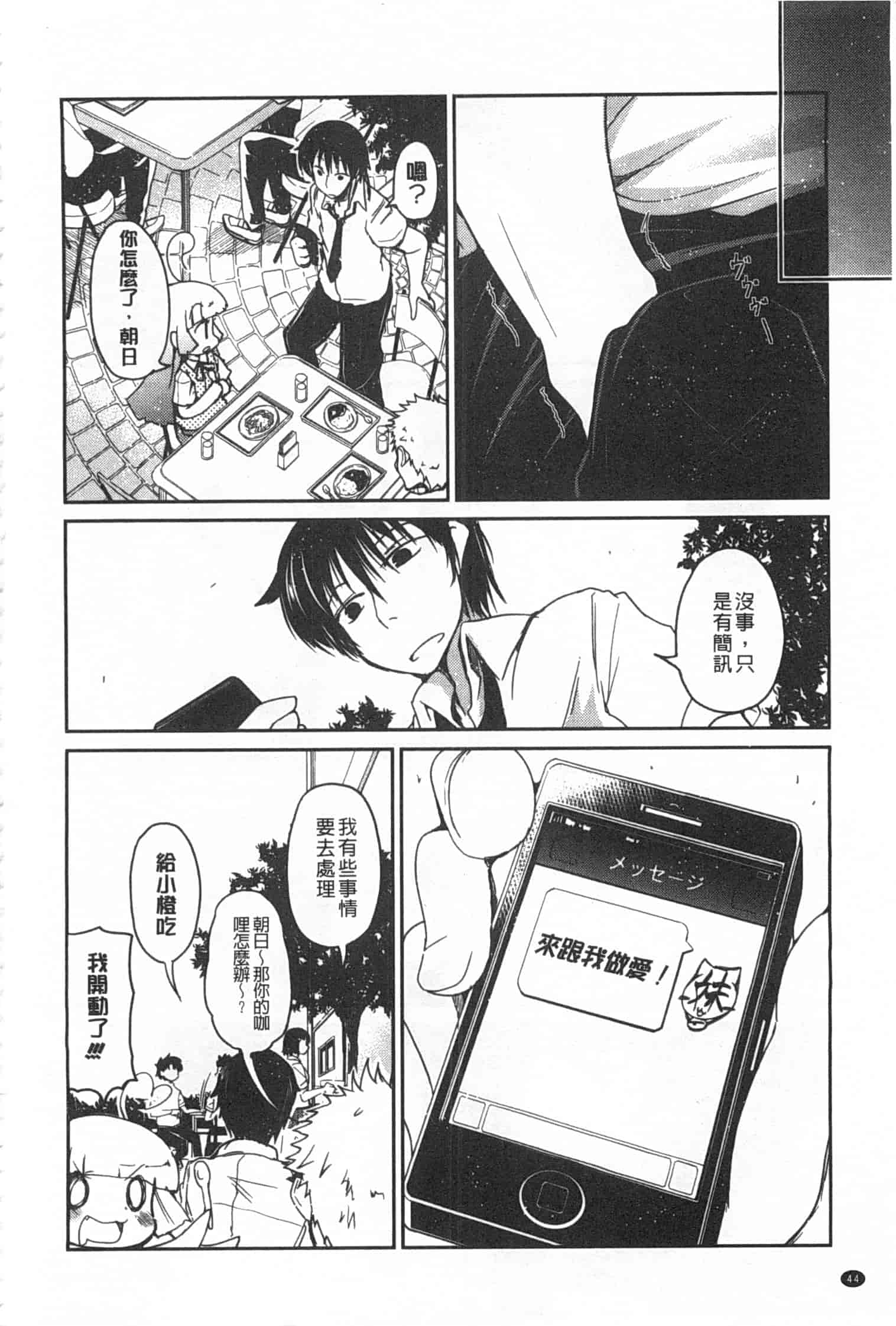 汉化版-[澤野明] 妹たちのエッチなひみつ_第2集
