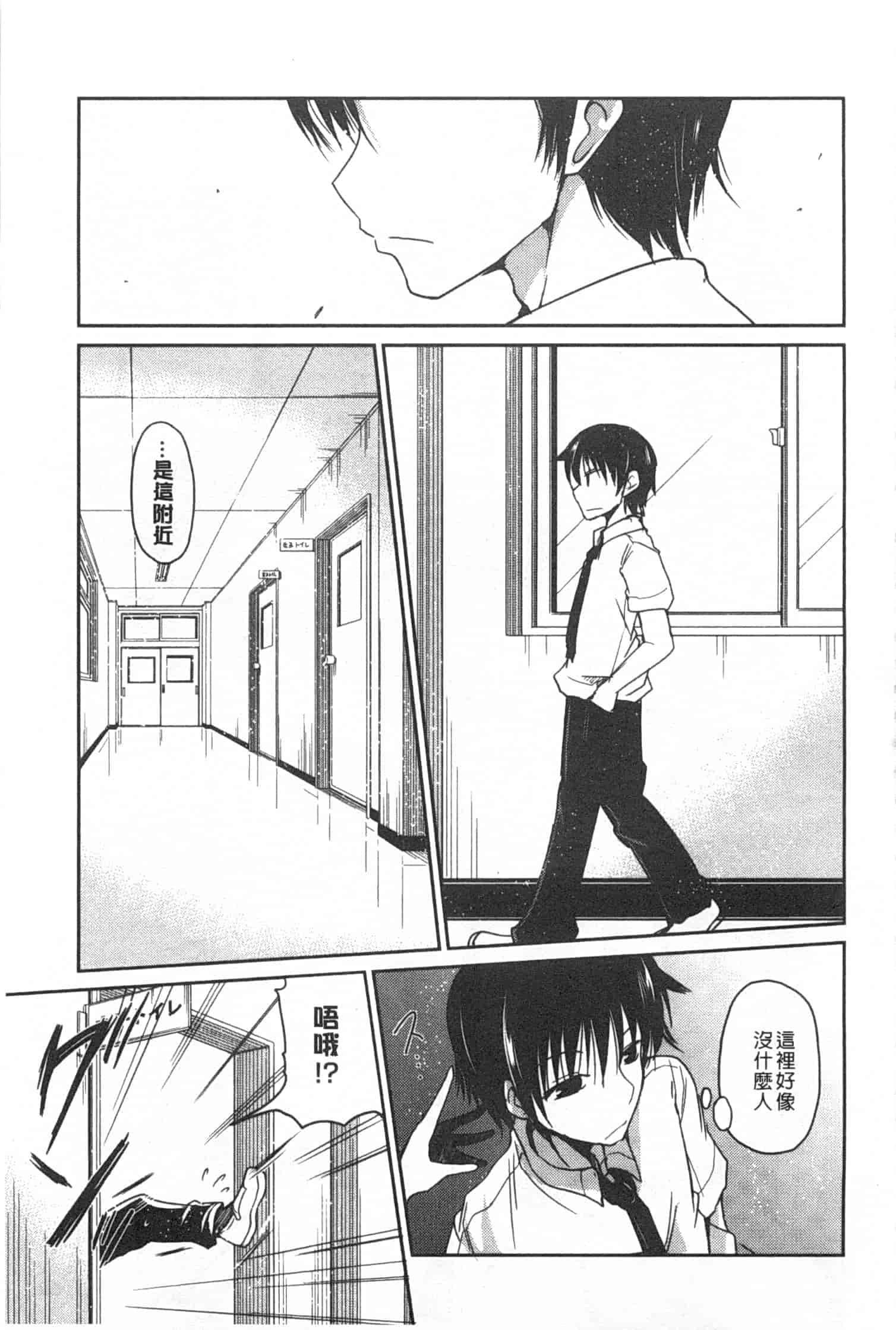 汉化版-[澤野明] 妹たちのエッチなひみつ_第2集