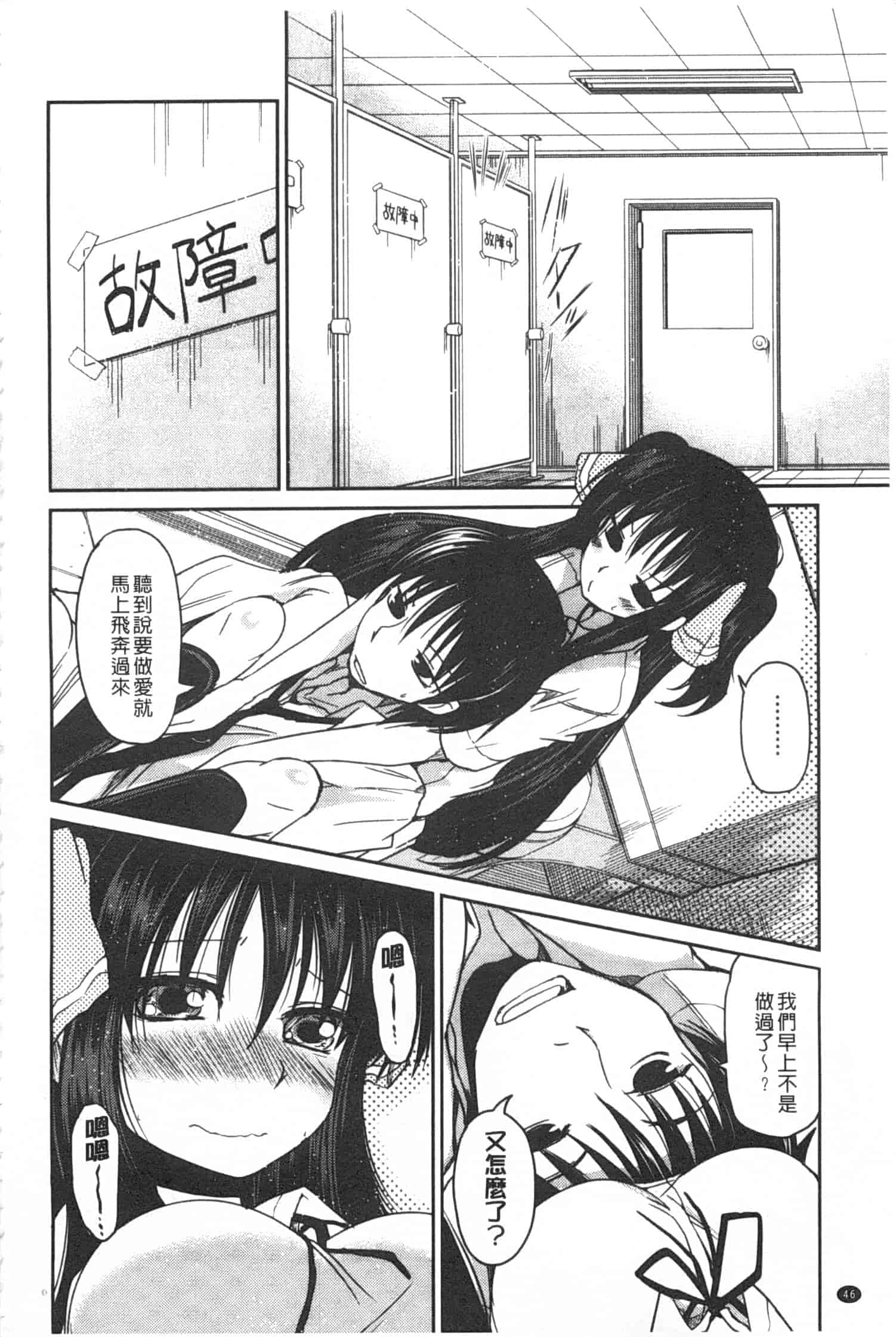 汉化版-[澤野明] 妹たちのエッチなひみつ_第2集
