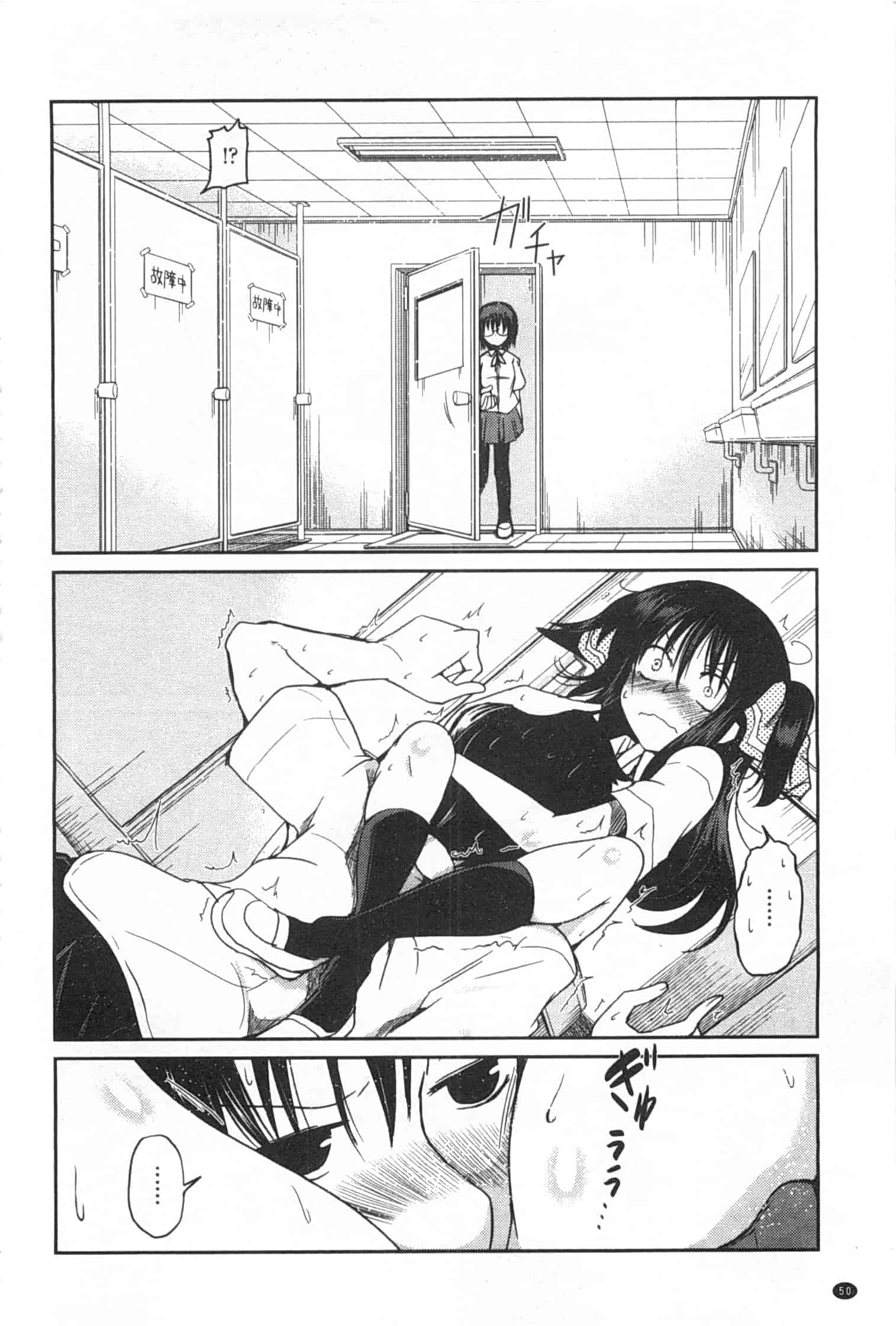 汉化版-[澤野明] 妹たちのエッチなひみつ_第3集