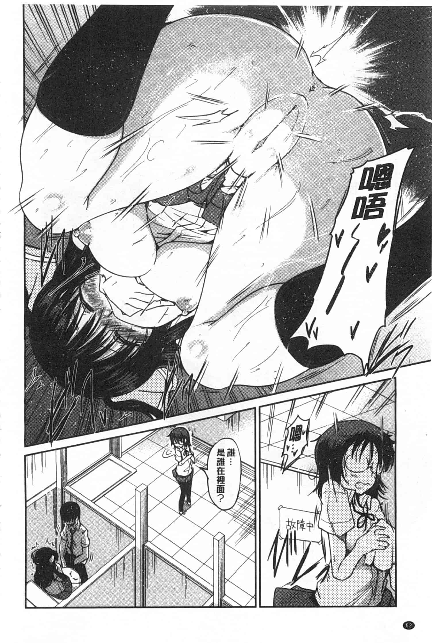 汉化版-[澤野明] 妹たちのエッチなひみつ_第3集