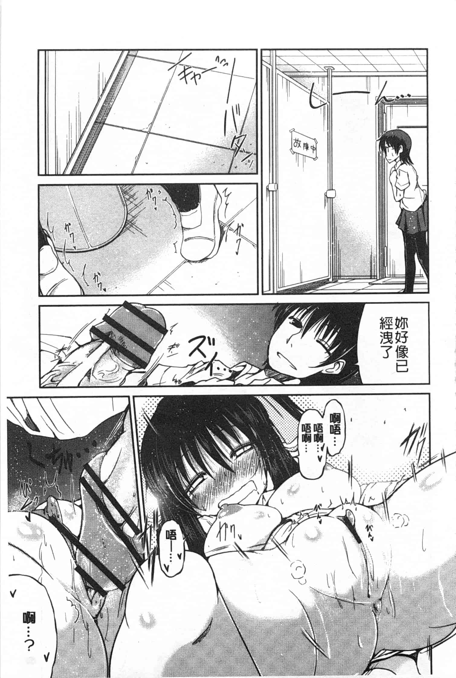 汉化版-[澤野明] 妹たちのエッチなひみつ_第3集
