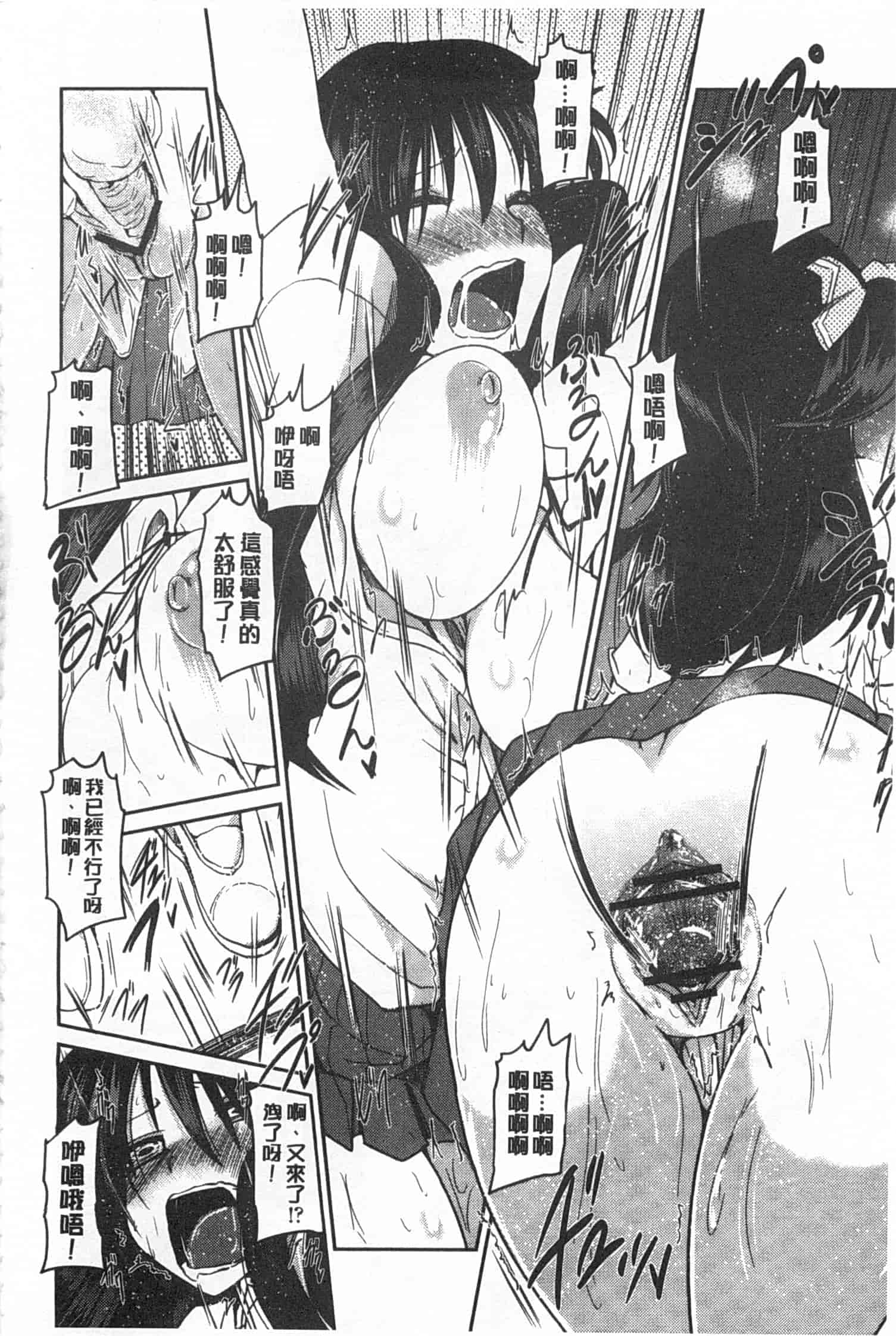 汉化版-[澤野明] 妹たちのエッチなひみつ_第3集