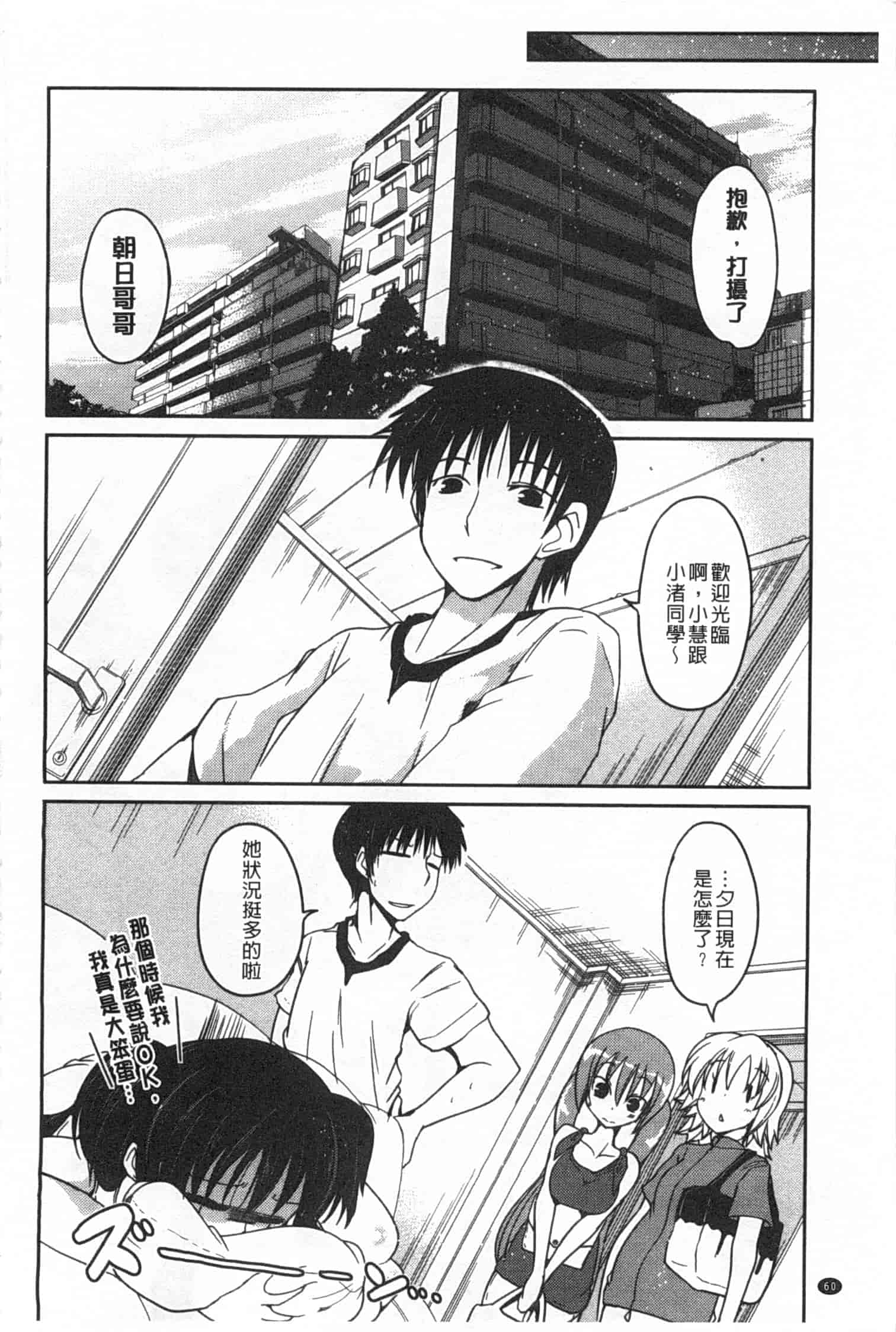 汉化版-[澤野明] 妹たちのエッチなひみつ_第3集