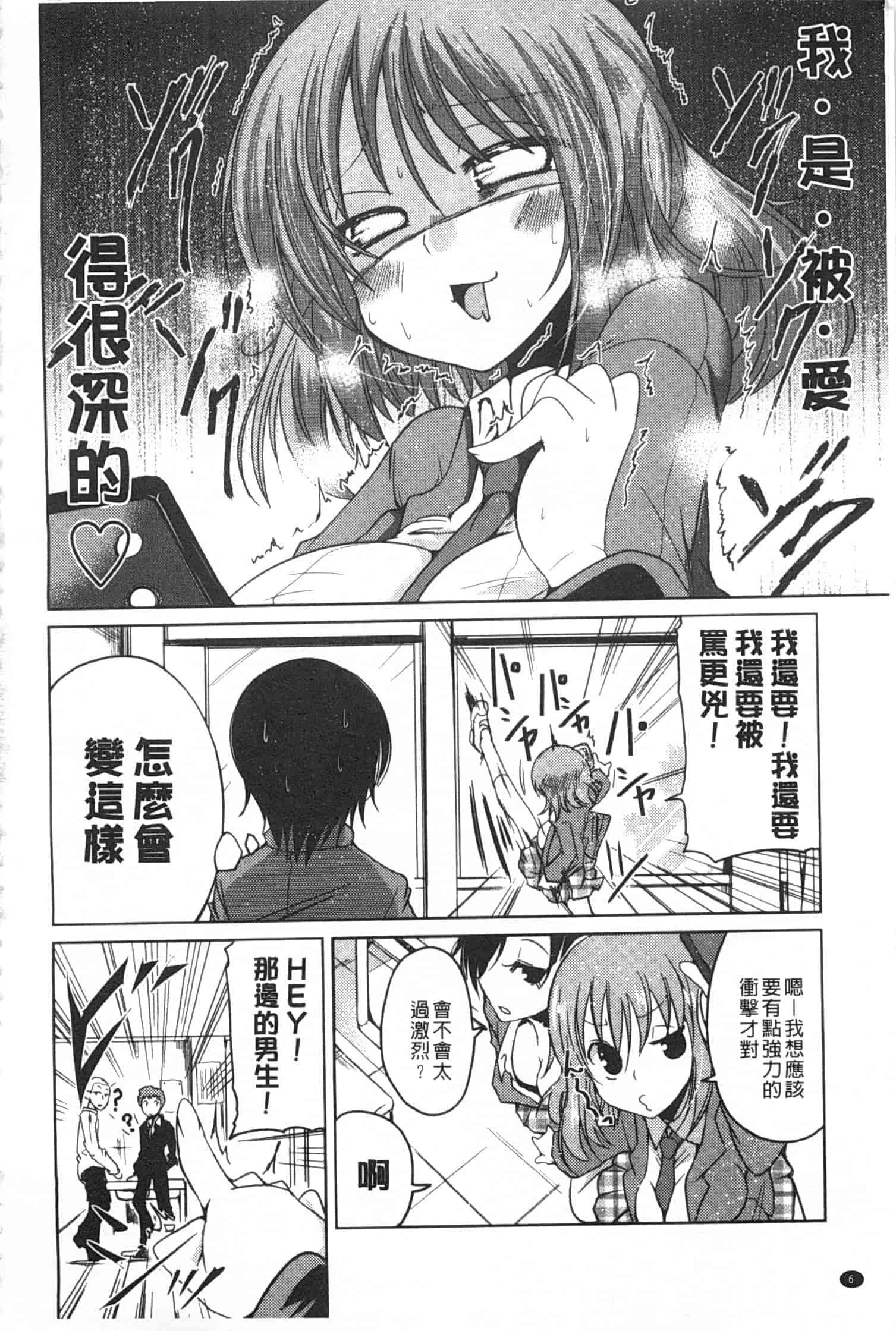 汉化版-[澤野明] 妹たちのエッチなひみつ_第1集