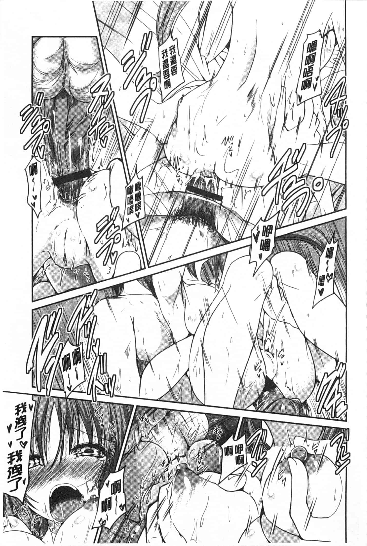 汉化版-[澤野明] 妹たちのエッチなひみつ_第4集