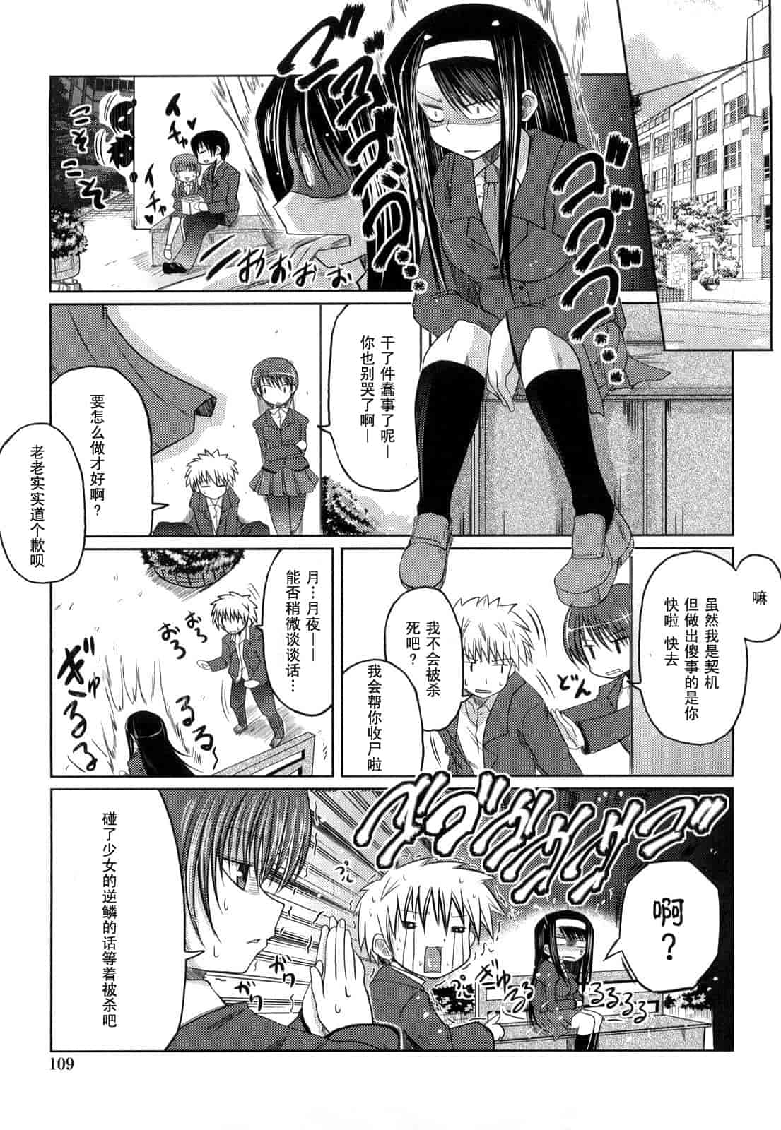 汉化版-[澤野明] 妹と付き合う11の方法_第5集