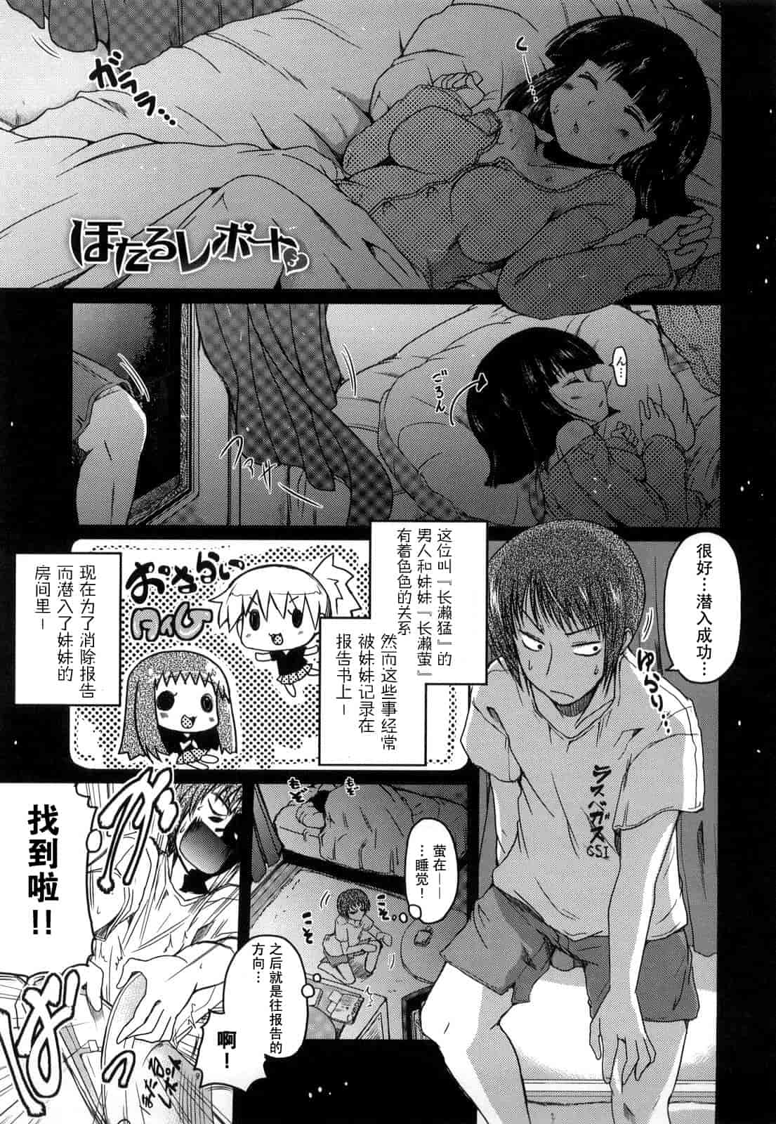 汉化版-[澤野明] 妹と付き合う11の方法_第6集