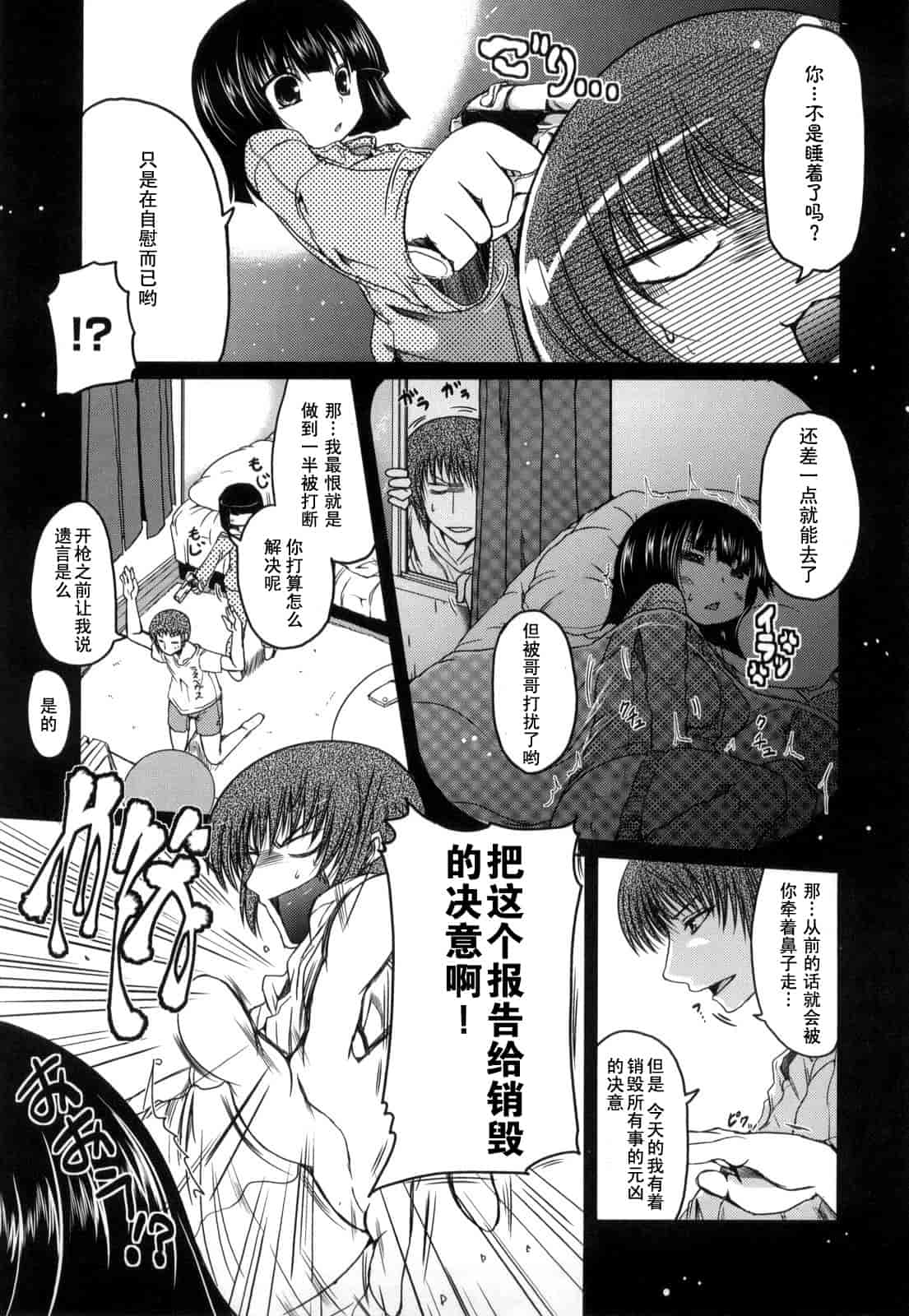 汉化版-[澤野明] 妹と付き合う11の方法_第6集