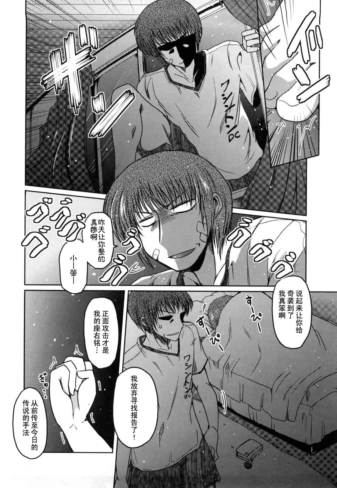 汉化版-[澤野明] 妹と付き合う11の方法_第6集