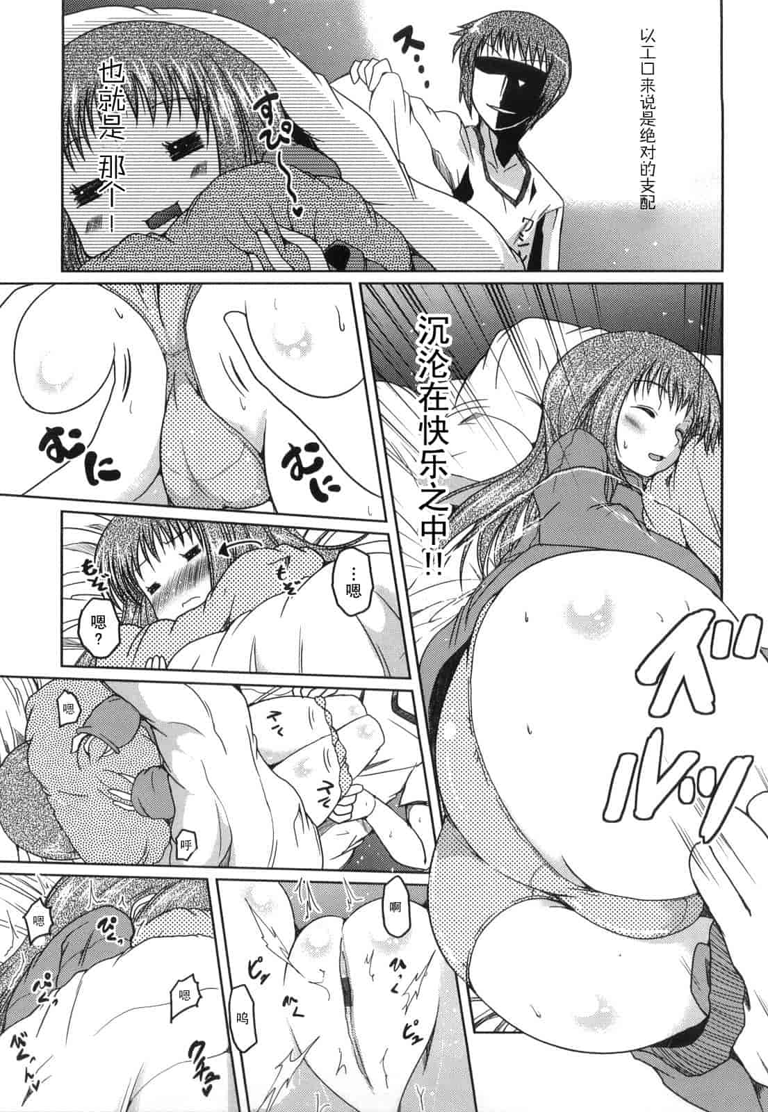 汉化版-[澤野明] 妹と付き合う11の方法_第6集