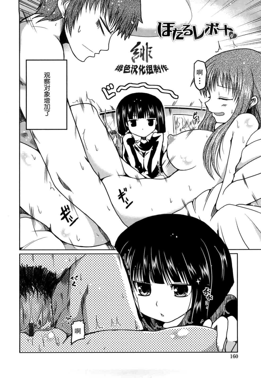 汉化版-[澤野明] 妹と付き合う11の方法_第7集