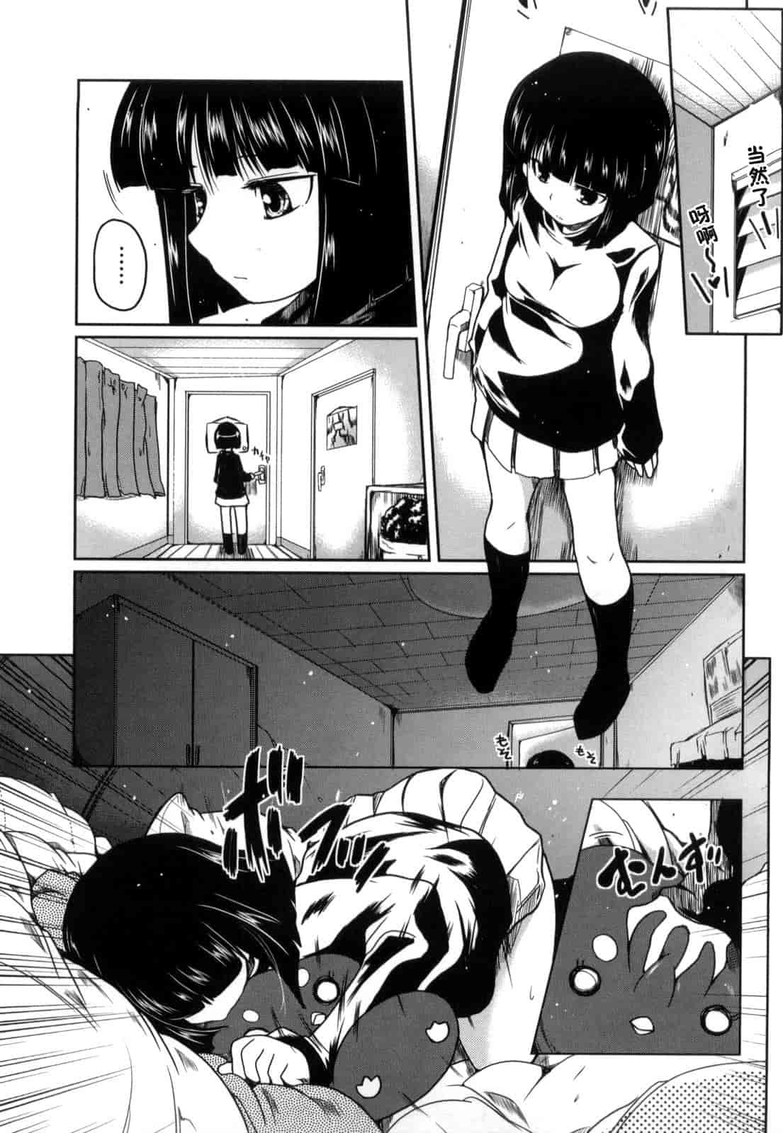 汉化版-[澤野明] 妹と付き合う11の方法_第7集