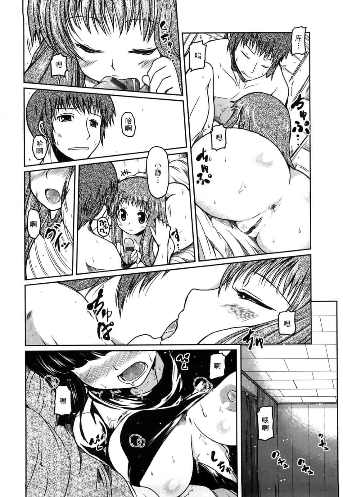 汉化版-[澤野明] 妹と付き合う11の方法_第7集