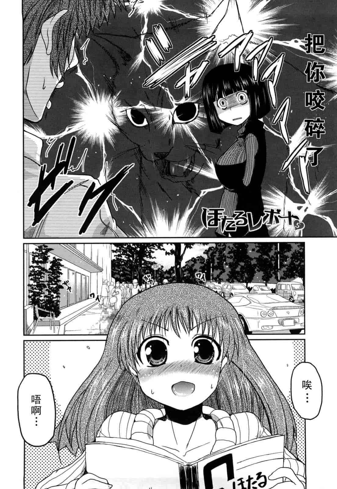 汉化版-[澤野明] 妹と付き合う11の方法_第8集