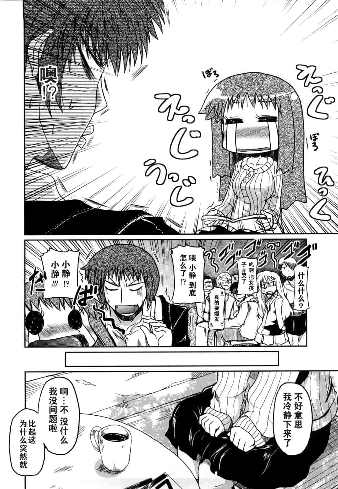 汉化版-[澤野明] 妹と付き合う11の方法_第8集