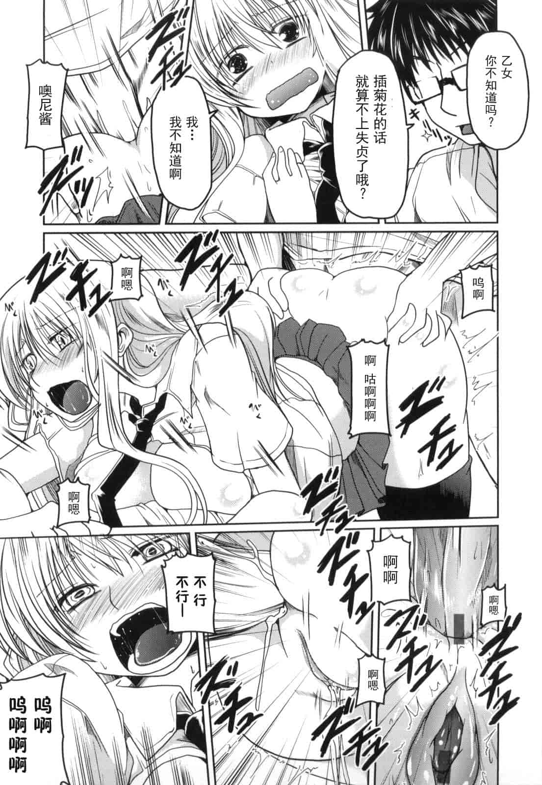 汉化版-[澤野明] 妹と付き合う11の方法_第1集