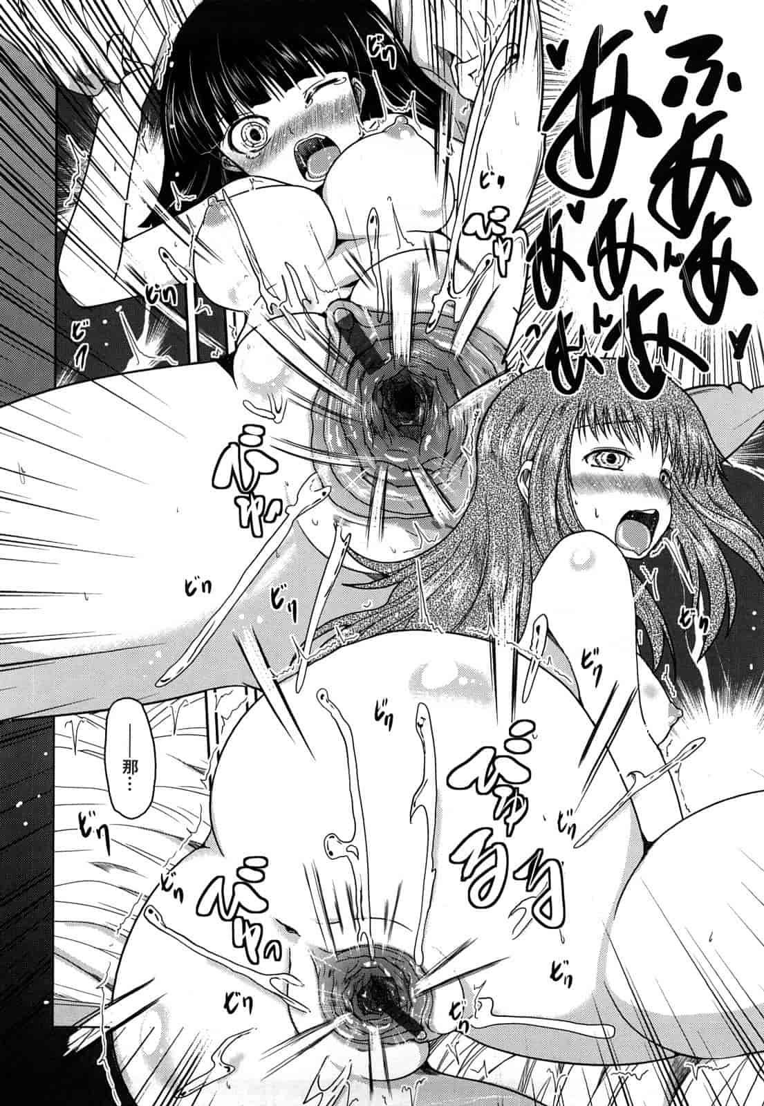 汉化版-[澤野明] 妹と付き合う11の方法_第8集