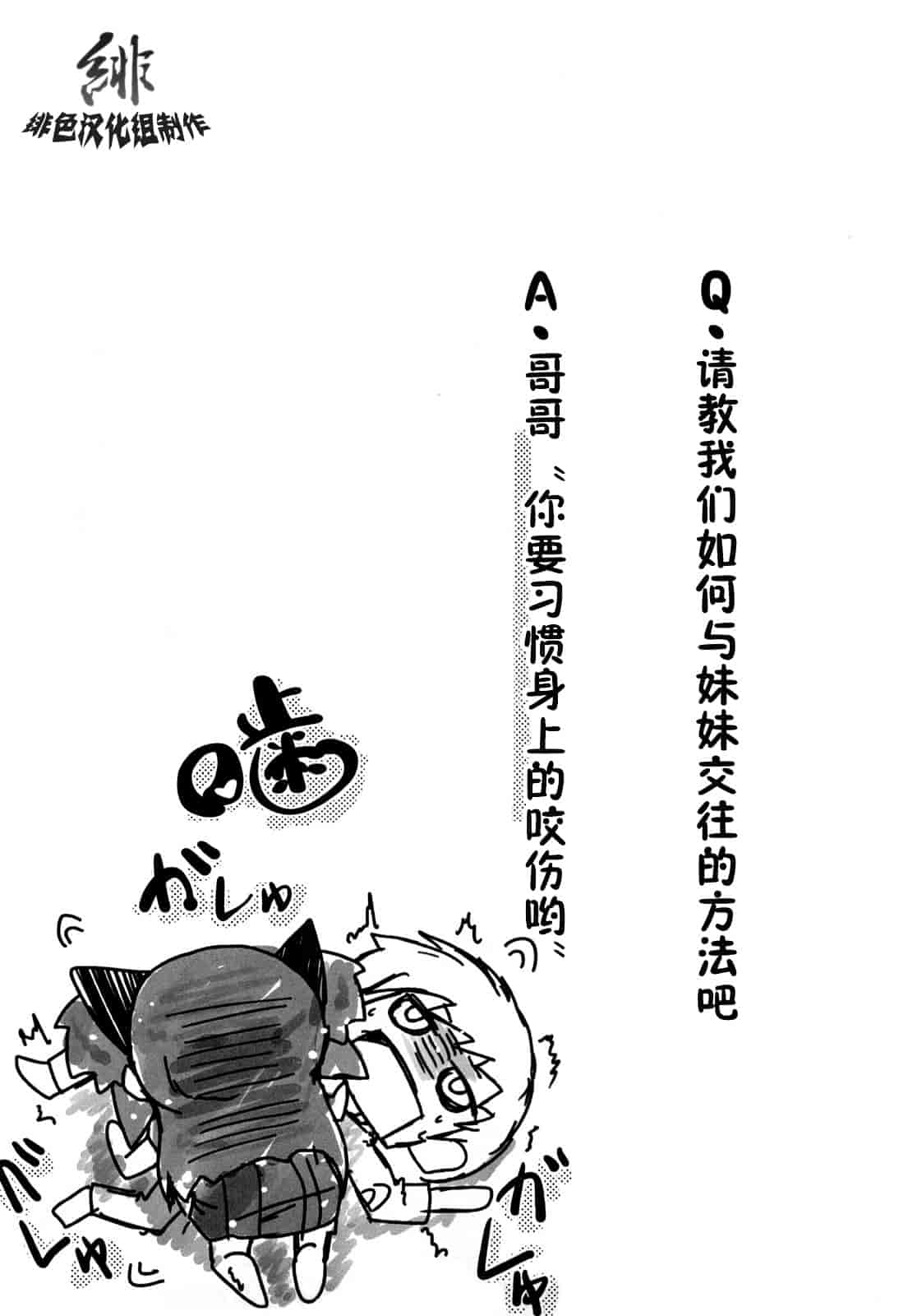 汉化版-[澤野明] 妹と付き合う11の方法_第8集