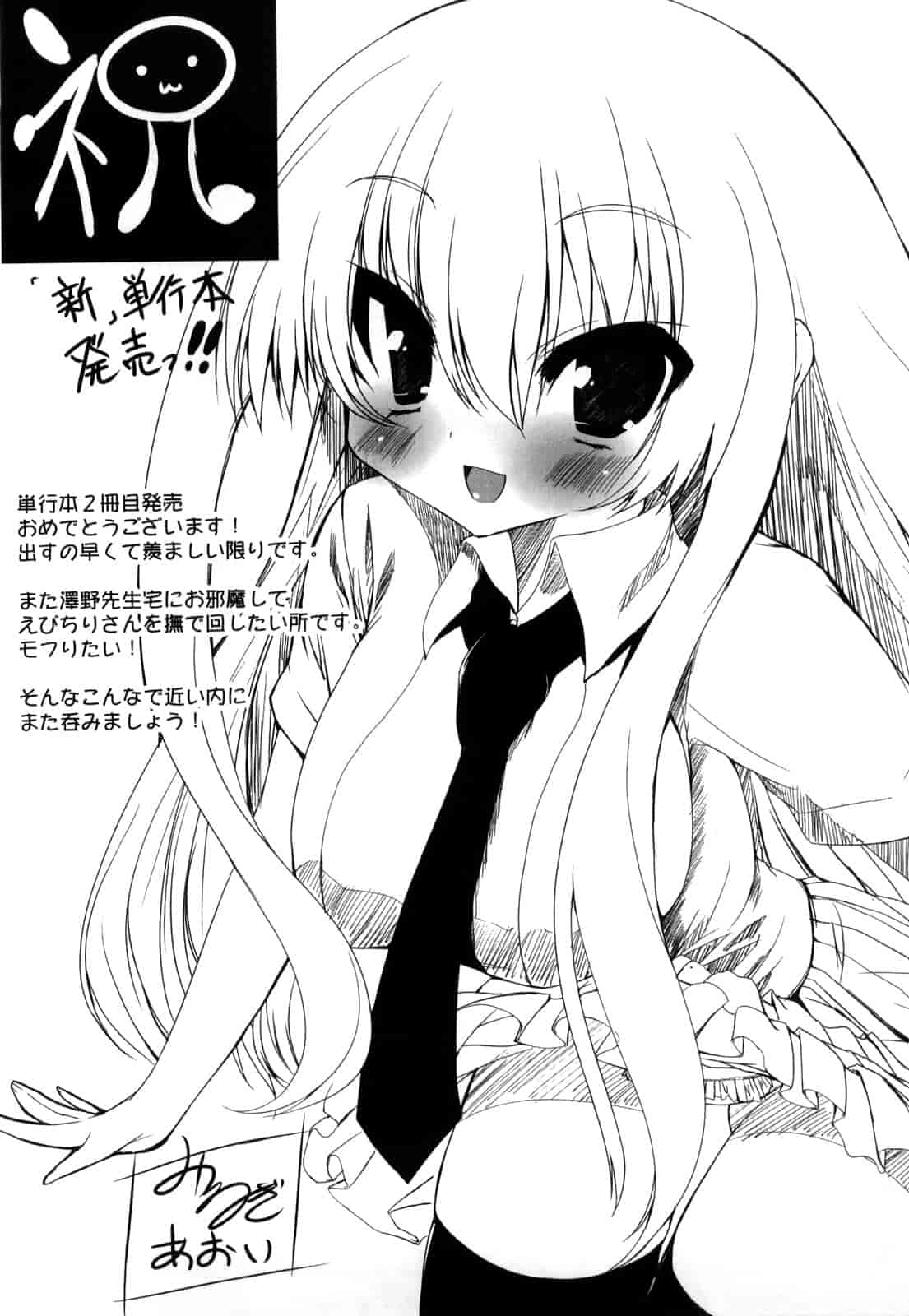 汉化版-[澤野明] 妹と付き合う11の方法_第9集