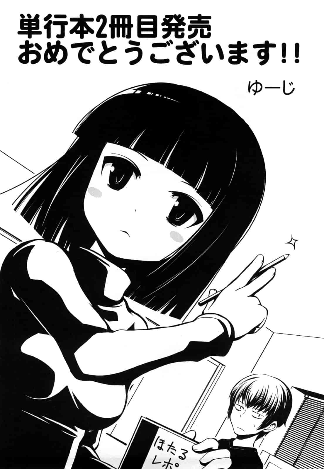 汉化版-[澤野明] 妹と付き合う11の方法_第9集