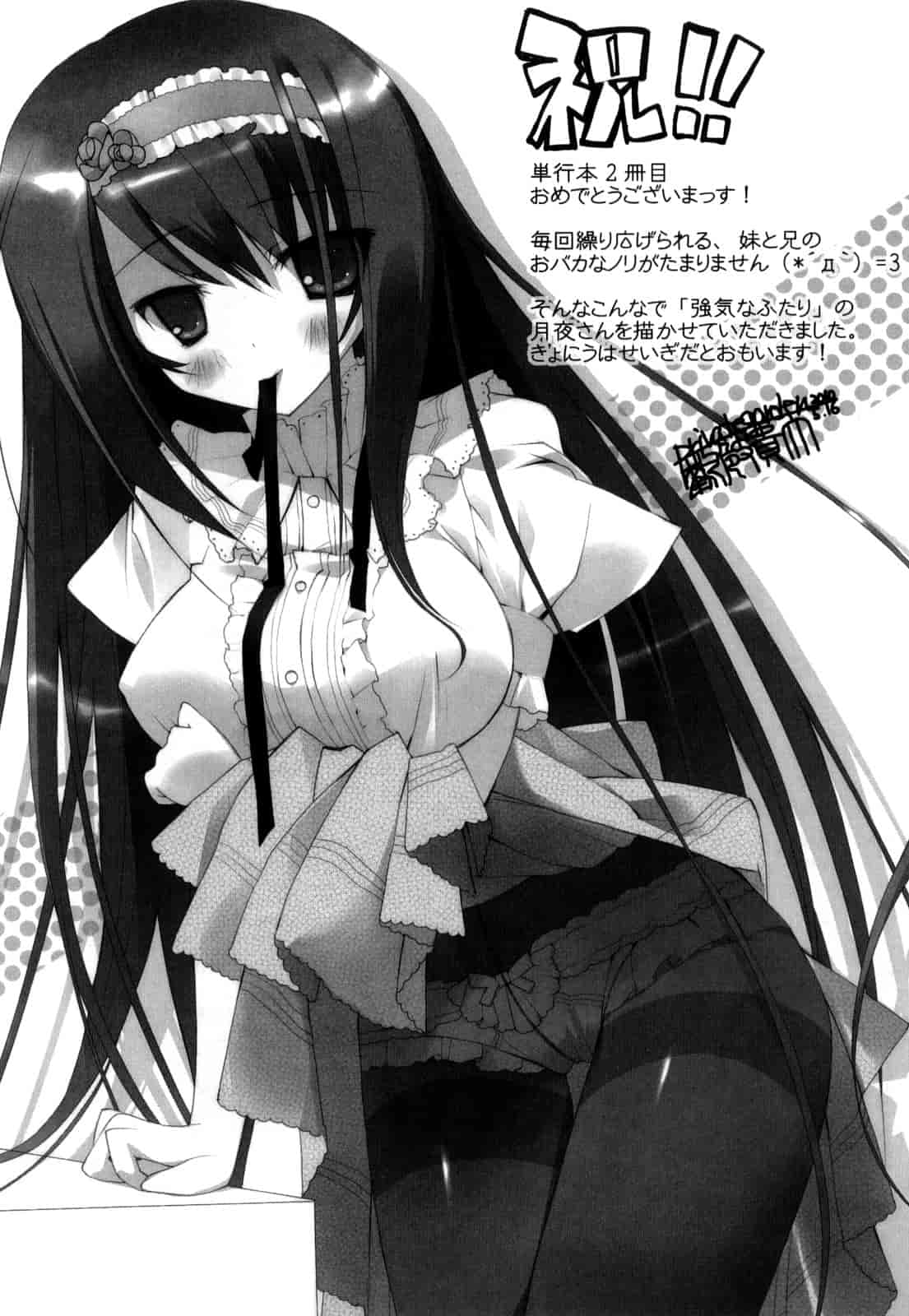 汉化版-[澤野明] 妹と付き合う11の方法_第9集