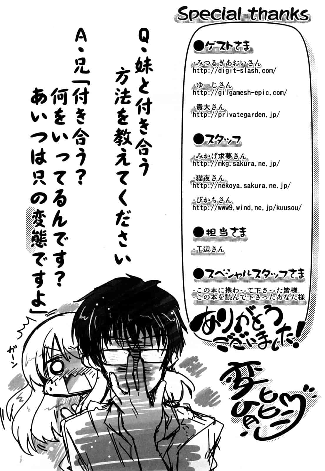 汉化版-[澤野明] 妹と付き合う11の方法_第9集