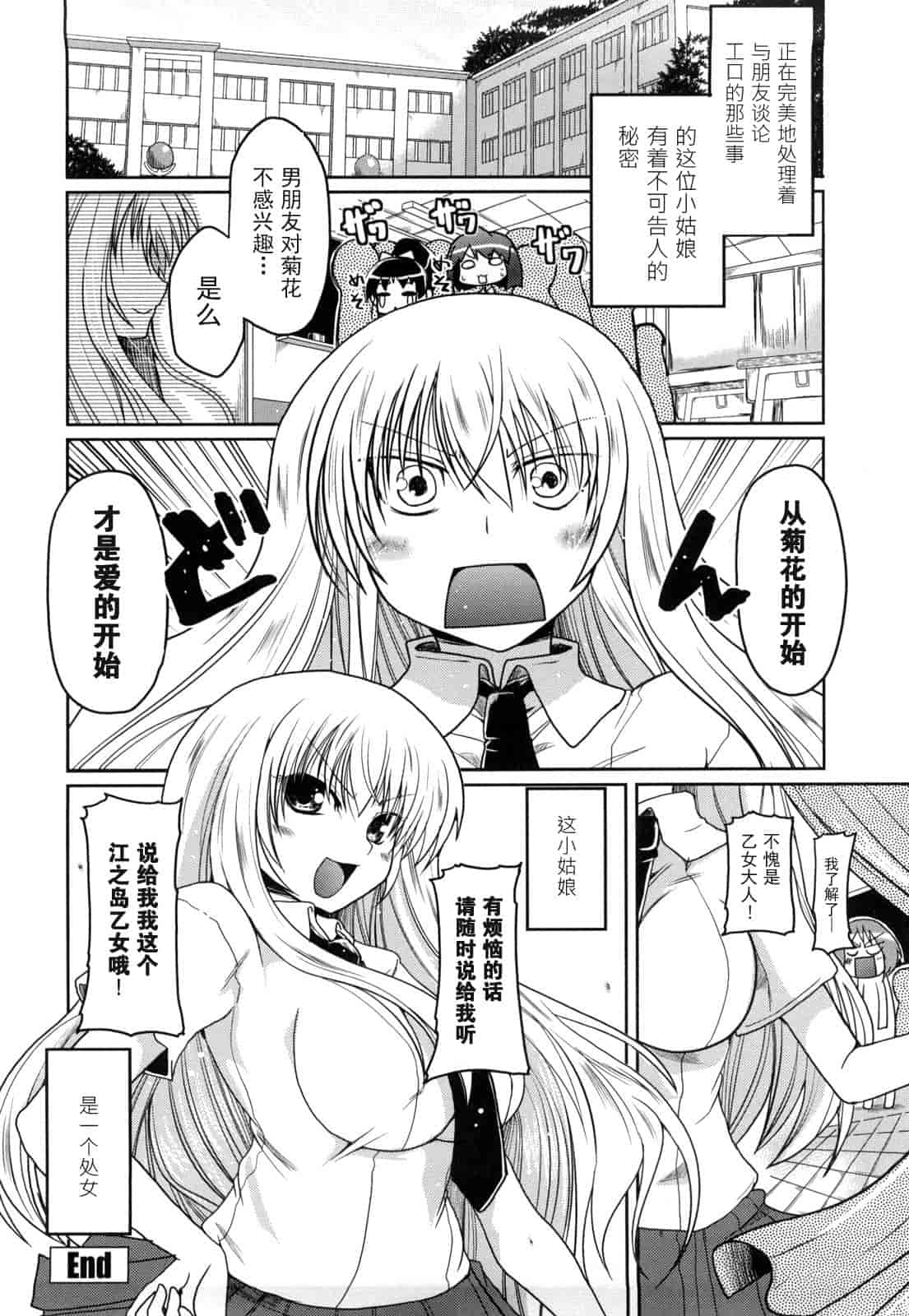 汉化版-[澤野明] 妹と付き合う11の方法_第1集