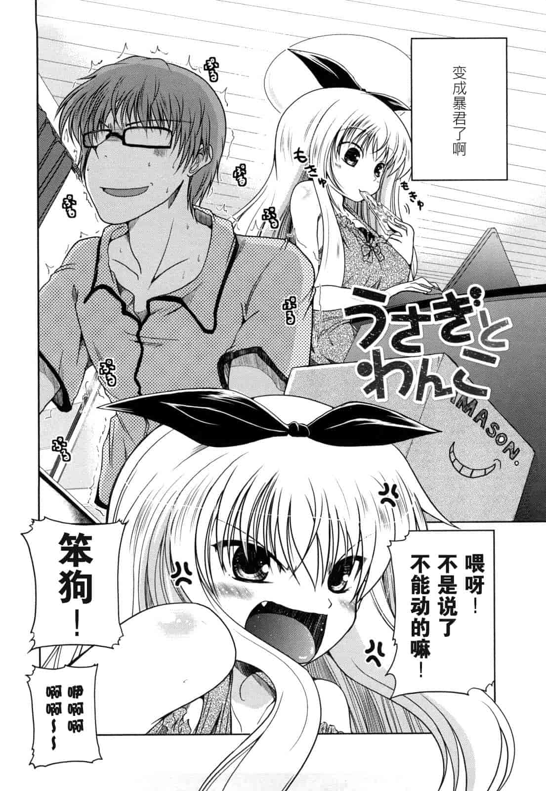 汉化版-[澤野明] 妹と付き合う11の方法_第2集