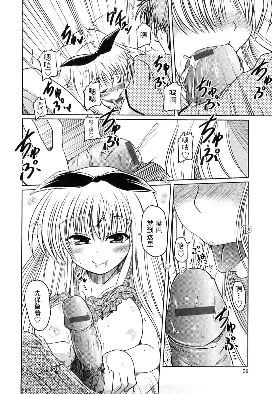 汉化版-[澤野明] 妹と付き合う11の方法_第2集