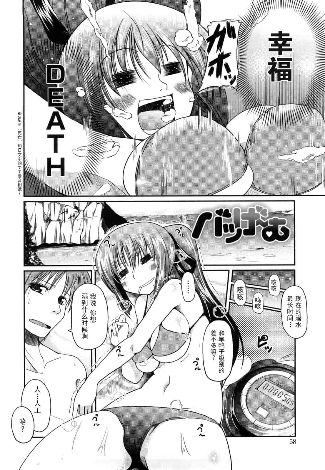 汉化版-[澤野明] 妹と付き合う11の方法_第3集