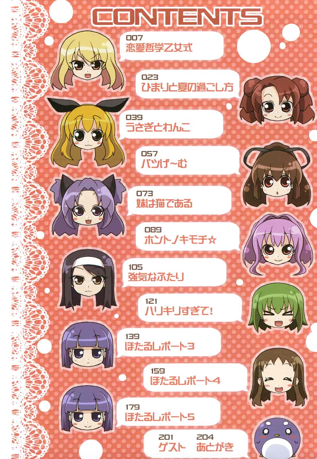 汉化版-[澤野明] 妹と付き合う11の方法_第1集