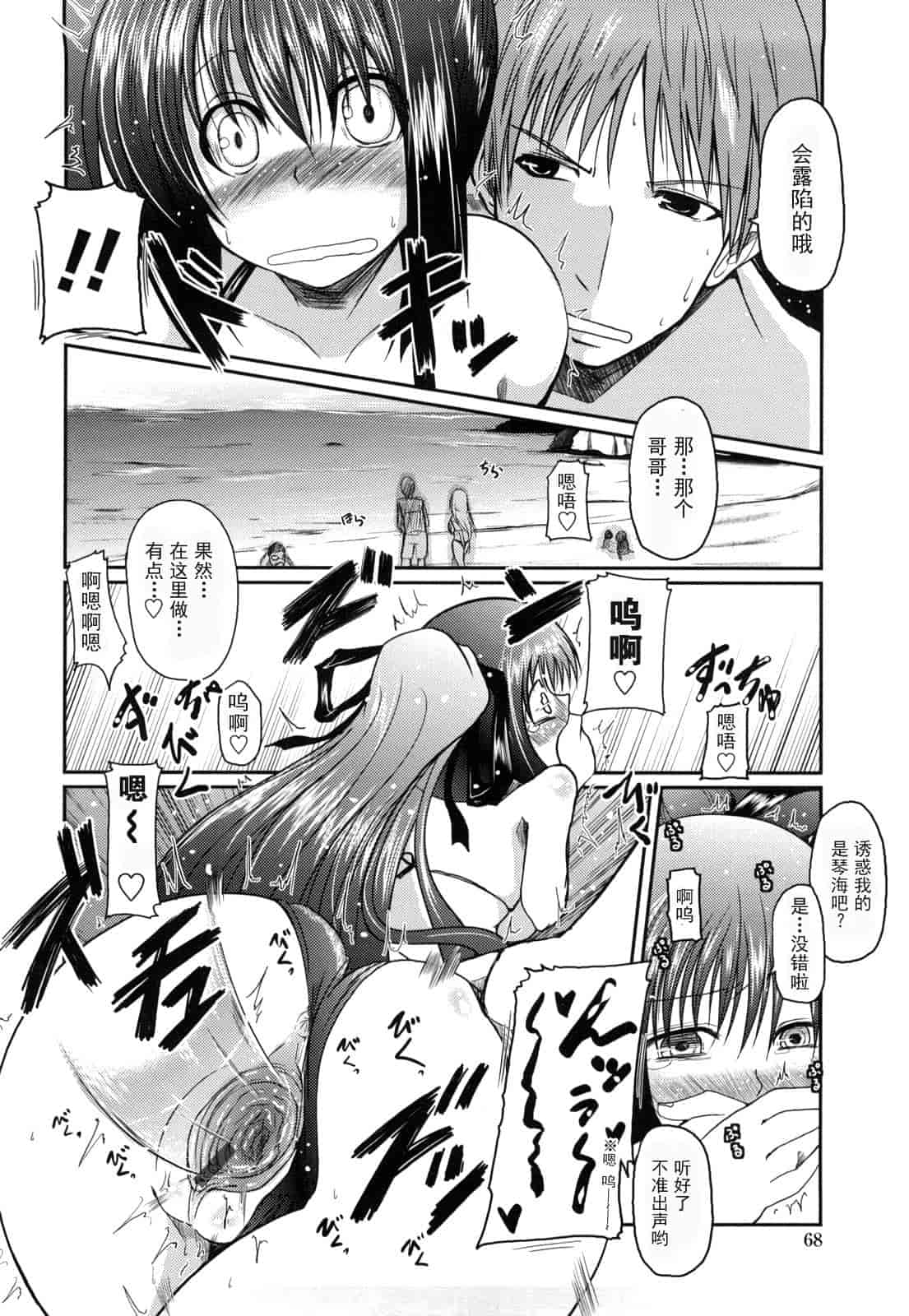 汉化版-[澤野明] 妹と付き合う11の方法_第3集