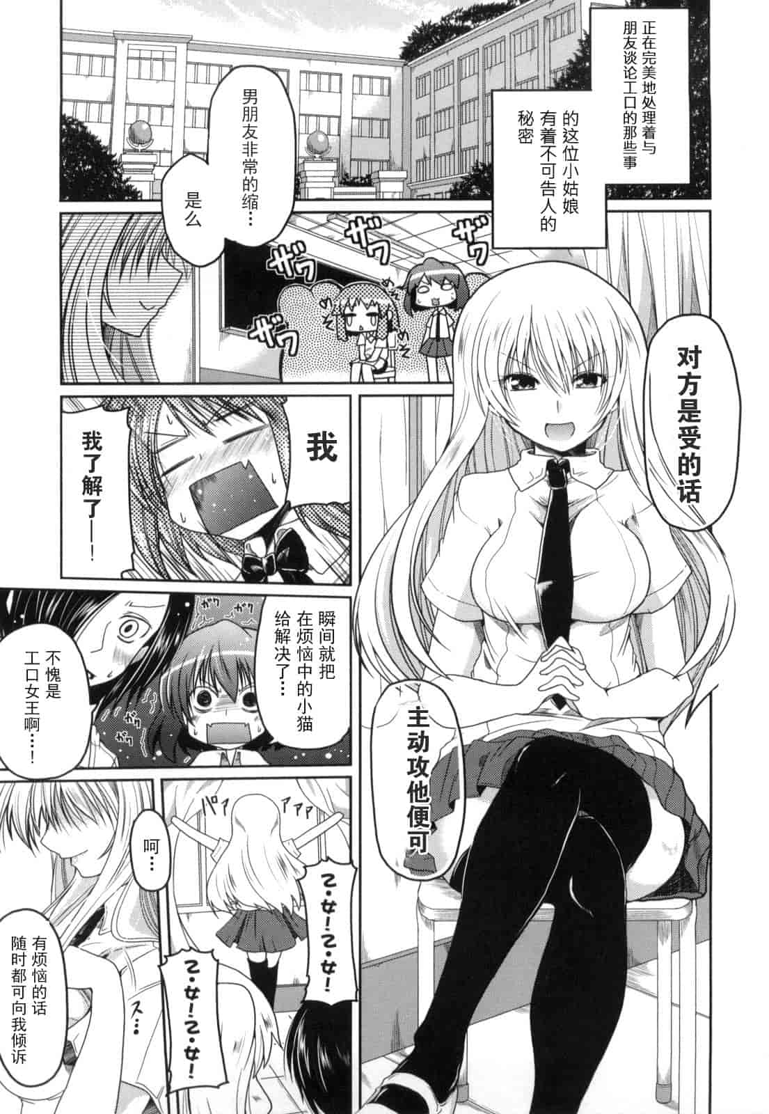 汉化版-[澤野明] 妹と付き合う11の方法_第1集