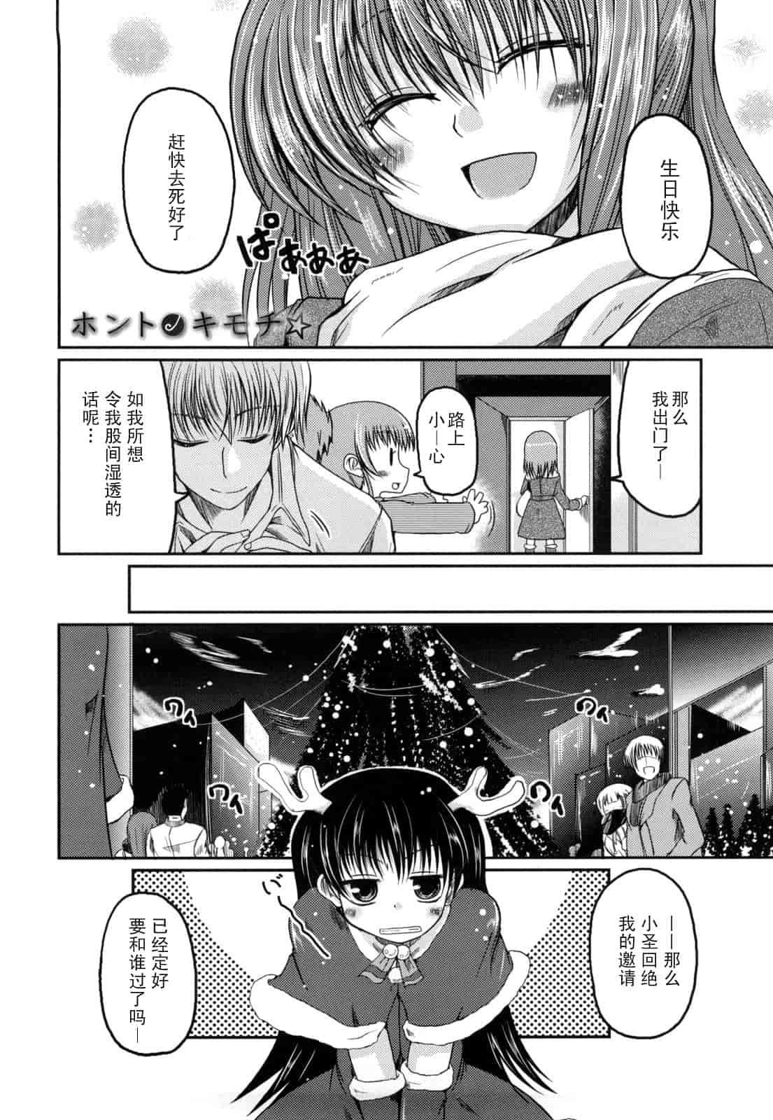 汉化版-[澤野明] 妹と付き合う11の方法_第4集