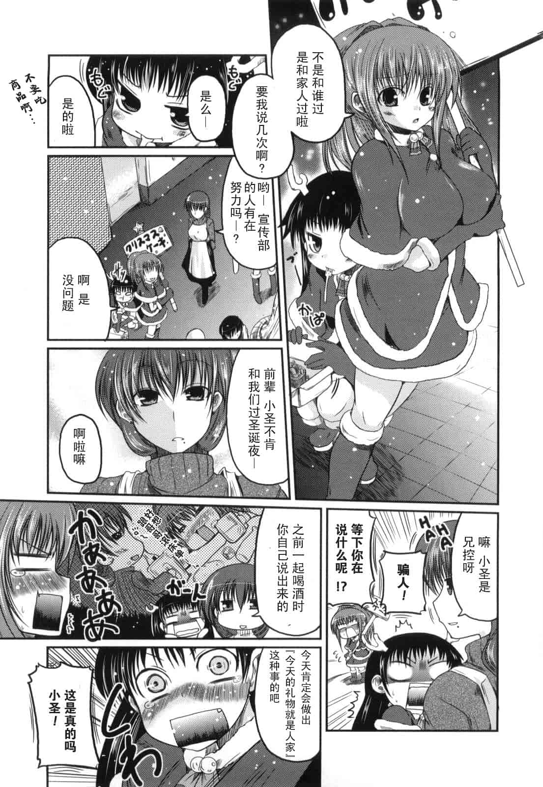 汉化版-[澤野明] 妹と付き合う11の方法_第4集