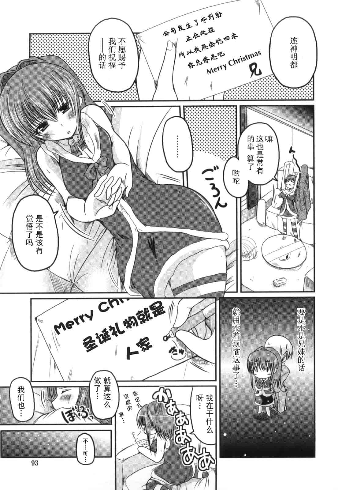 汉化版-[澤野明] 妹と付き合う11の方法_第4集