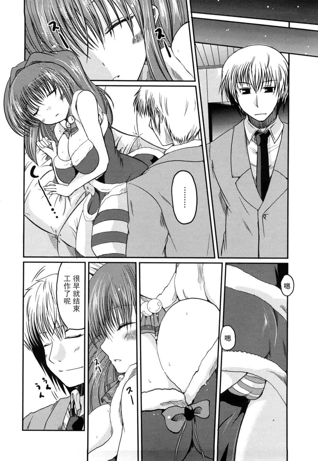 汉化版-[澤野明] 妹と付き合う11の方法_第4集