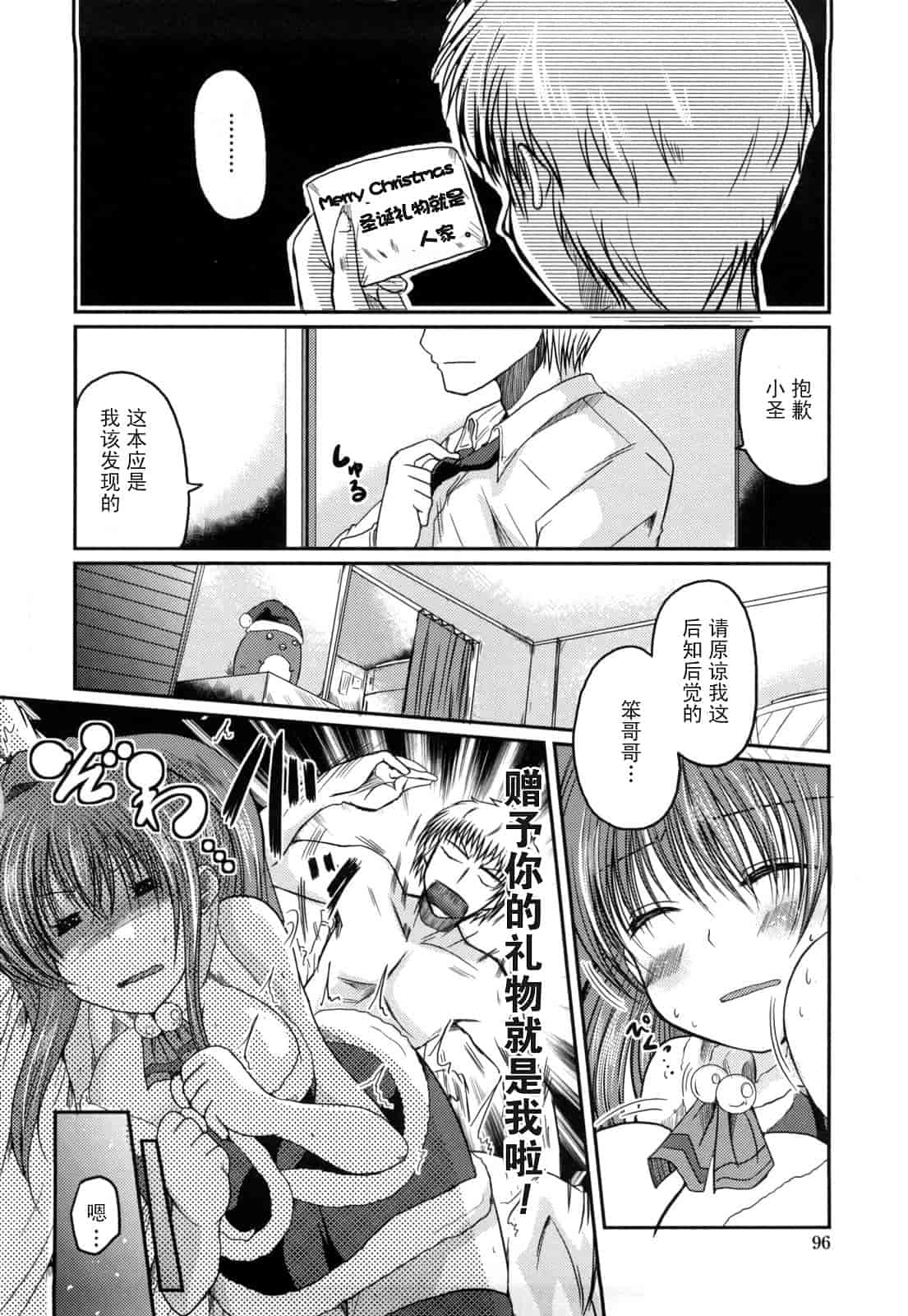 汉化版-[澤野明] 妹と付き合う11の方法_第4集