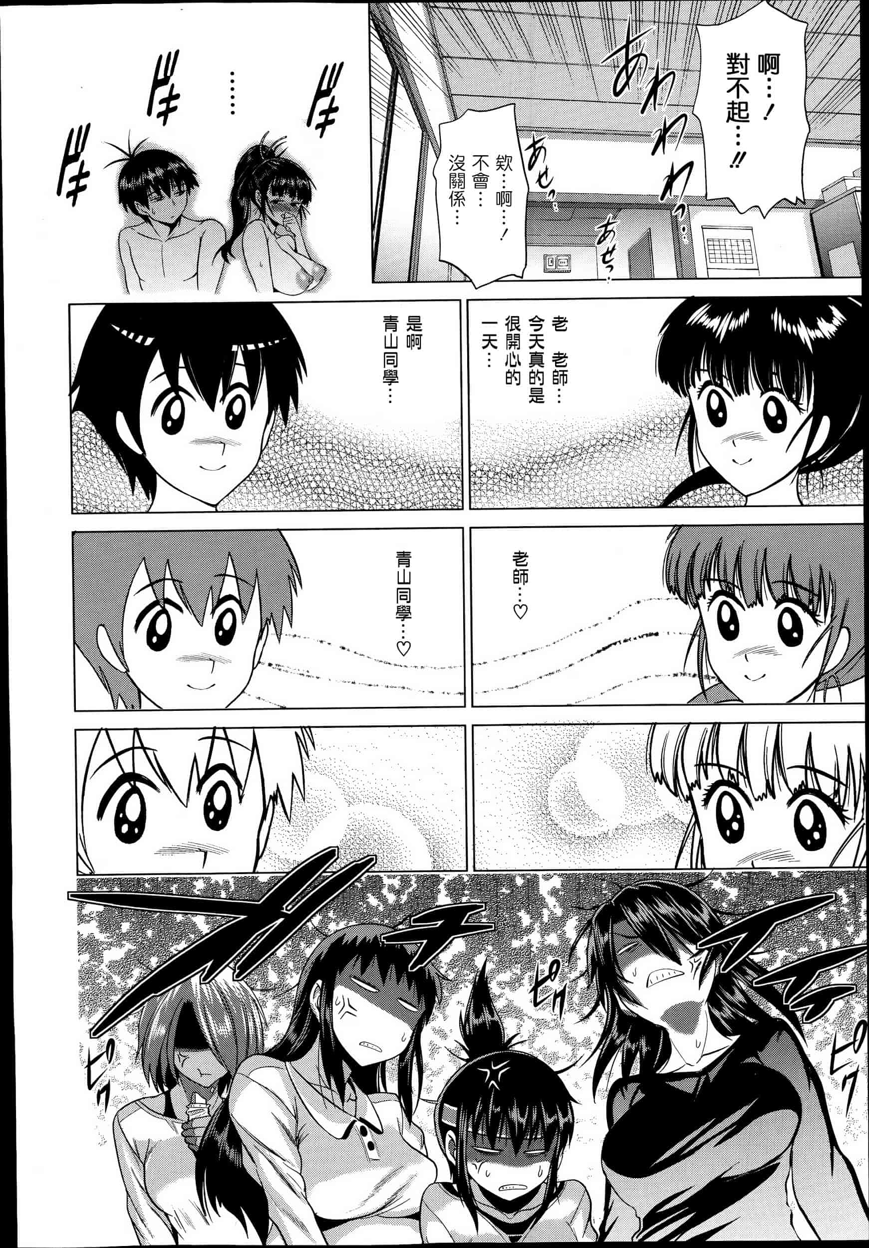 汉化版-[為了拯救自己的蛋蛋][DISTANCE]じょしラク! after school 2 (Comic X-Eros 21) [chinese]_第1集