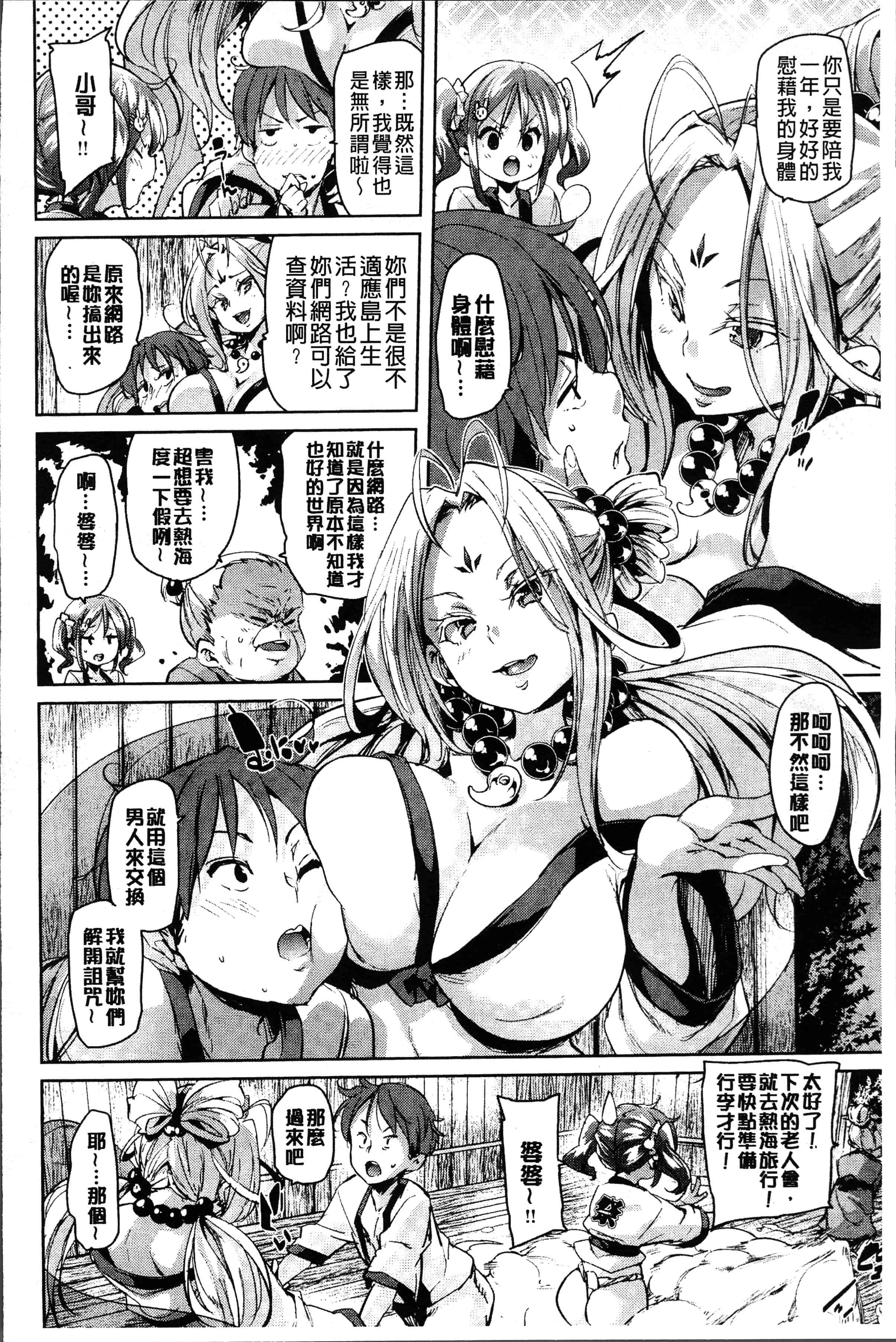 汉化版-[丸居まる] 下のおくちで ちゅっちゅしよ [4K[S版]掃圖組]_第5集