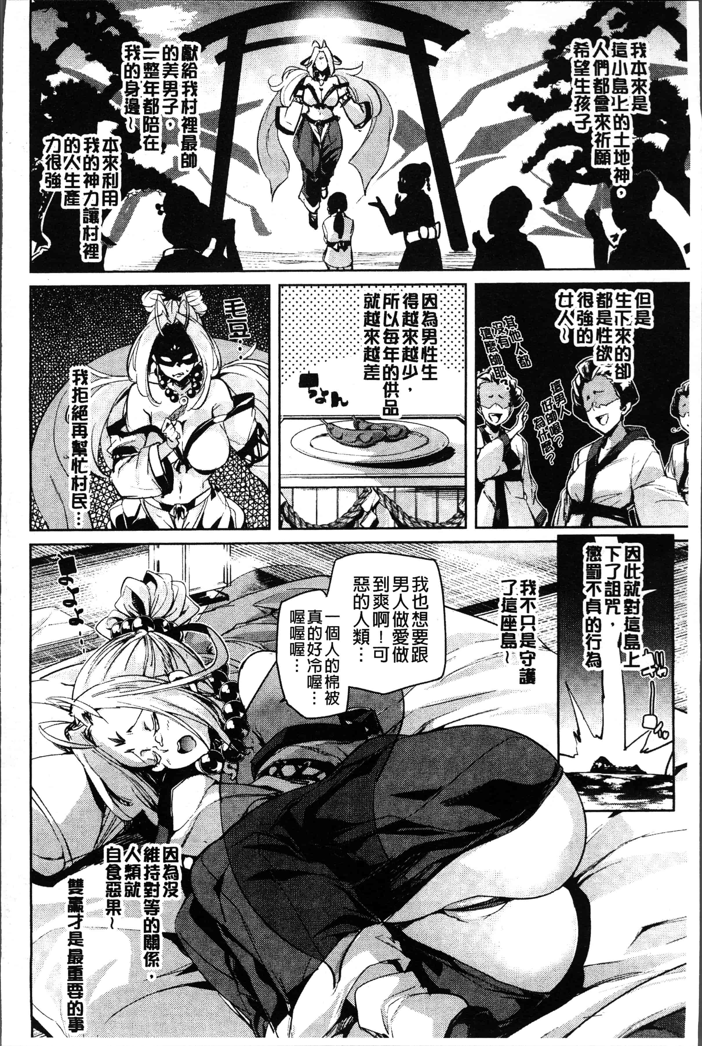 汉化版-[丸居まる] 下のおくちで ちゅっちゅしよ [4K[S版]掃圖組]_第5集
