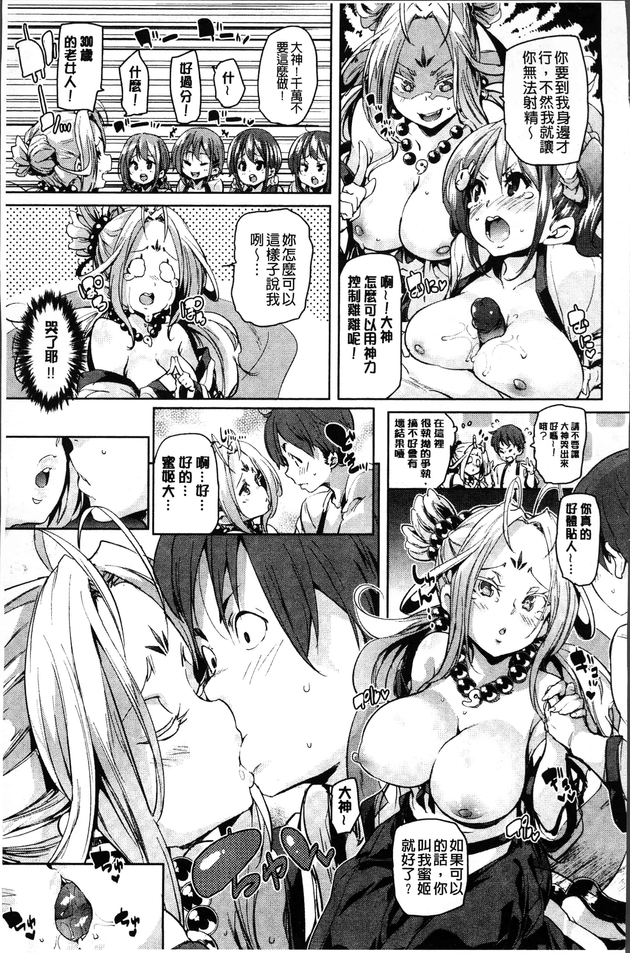 汉化版-[丸居まる] 下のおくちで ちゅっちゅしよ [4K[S版]掃圖組]_第5集
