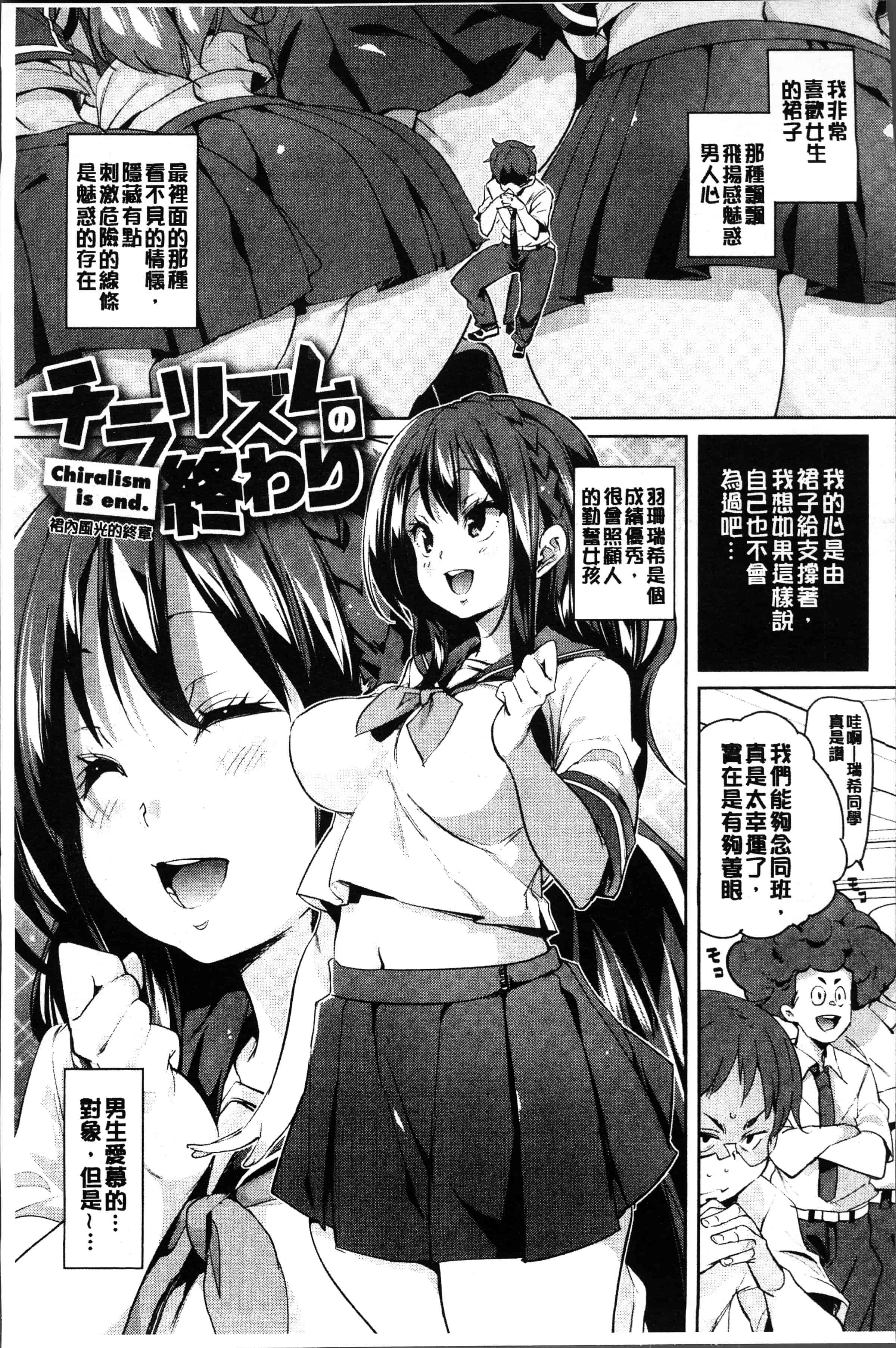 汉化版-[丸居まる] 下のおくちで ちゅっちゅしよ [4K[S版]掃圖組]_第1集