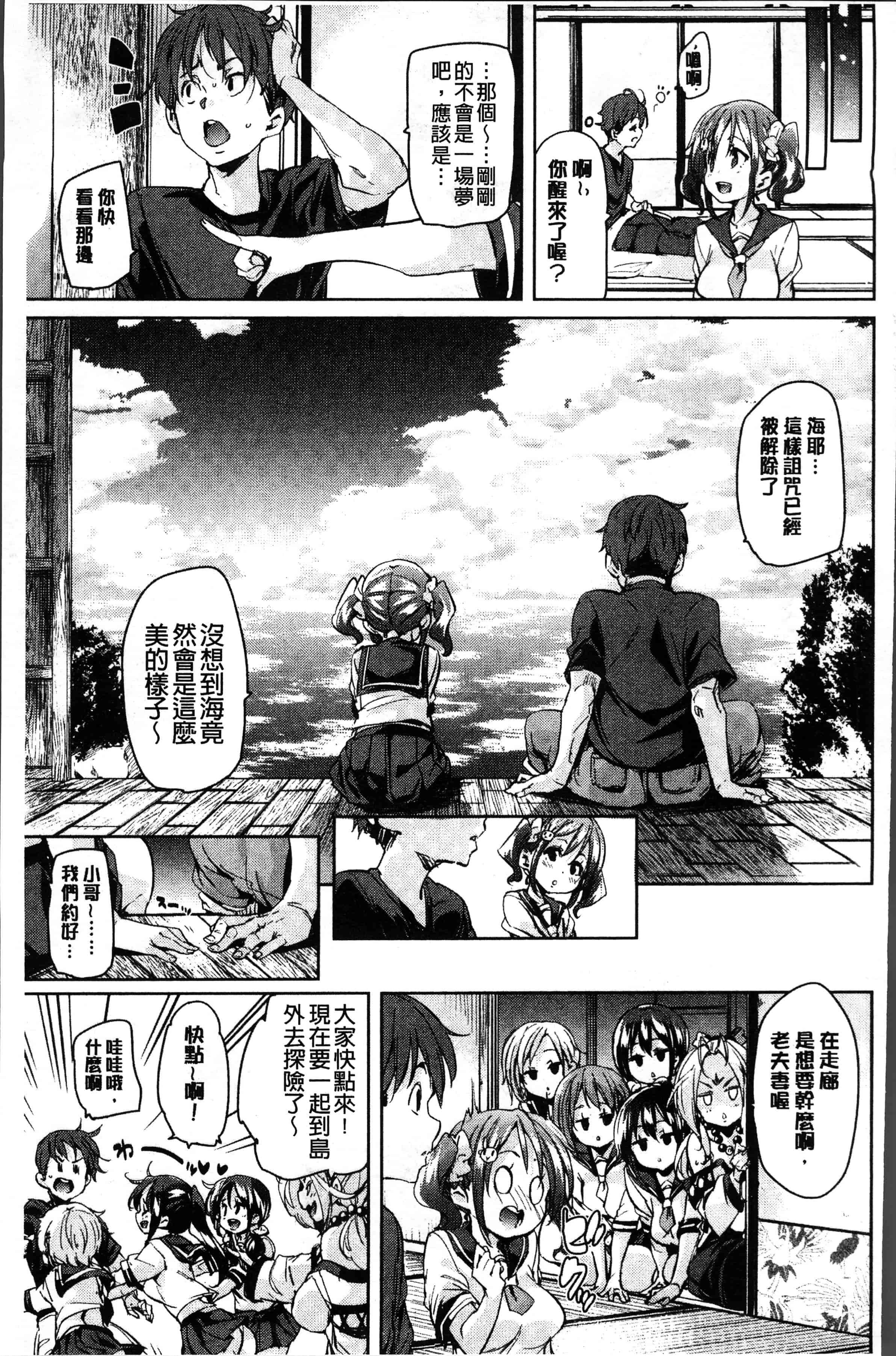 汉化版-[丸居まる] 下のおくちで ちゅっちゅしよ [4K[S版]掃圖組]_第6集