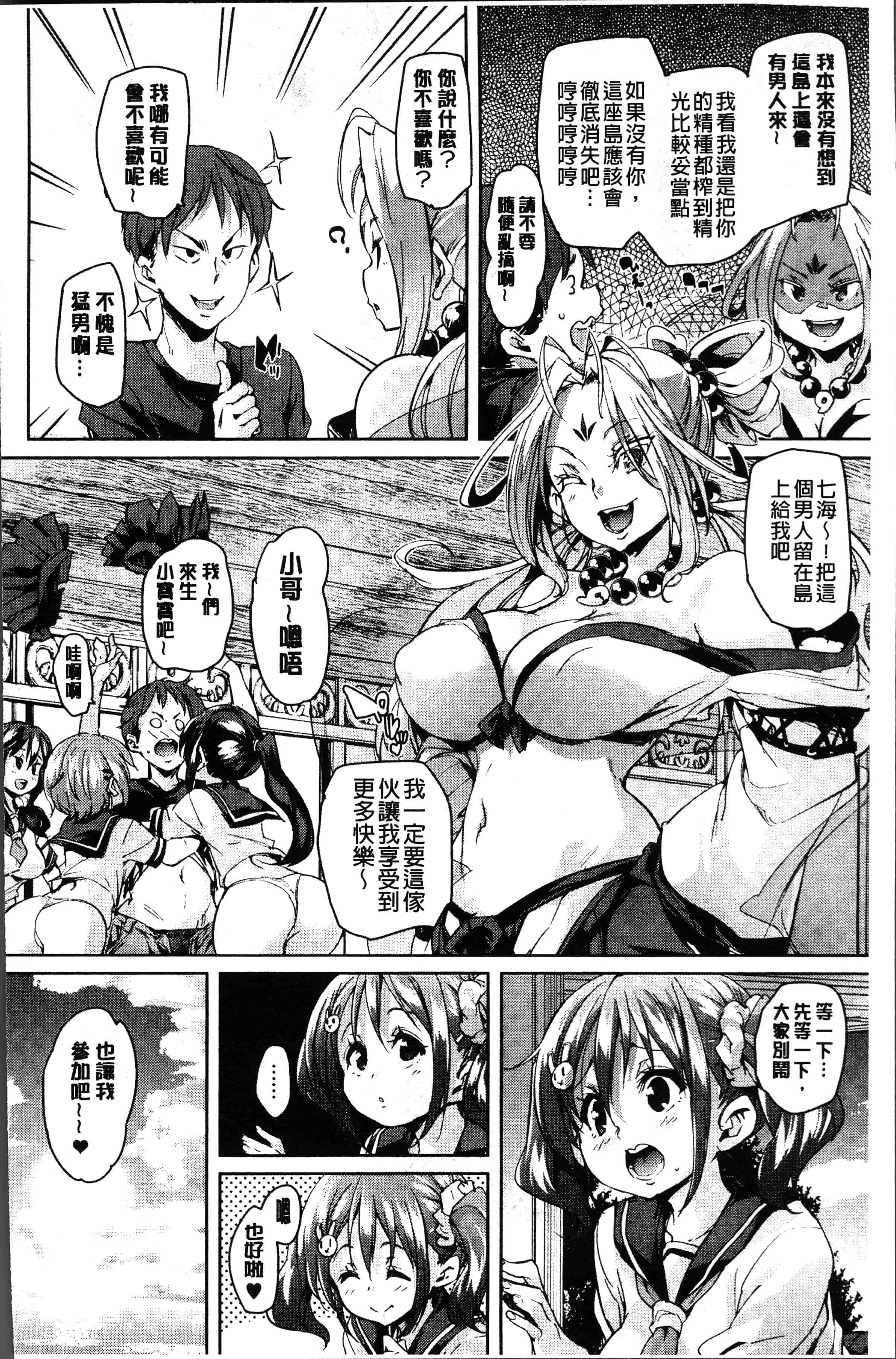 汉化版-[丸居まる] 下のおくちで ちゅっちゅしよ [4K[S版]掃圖組]_第6集