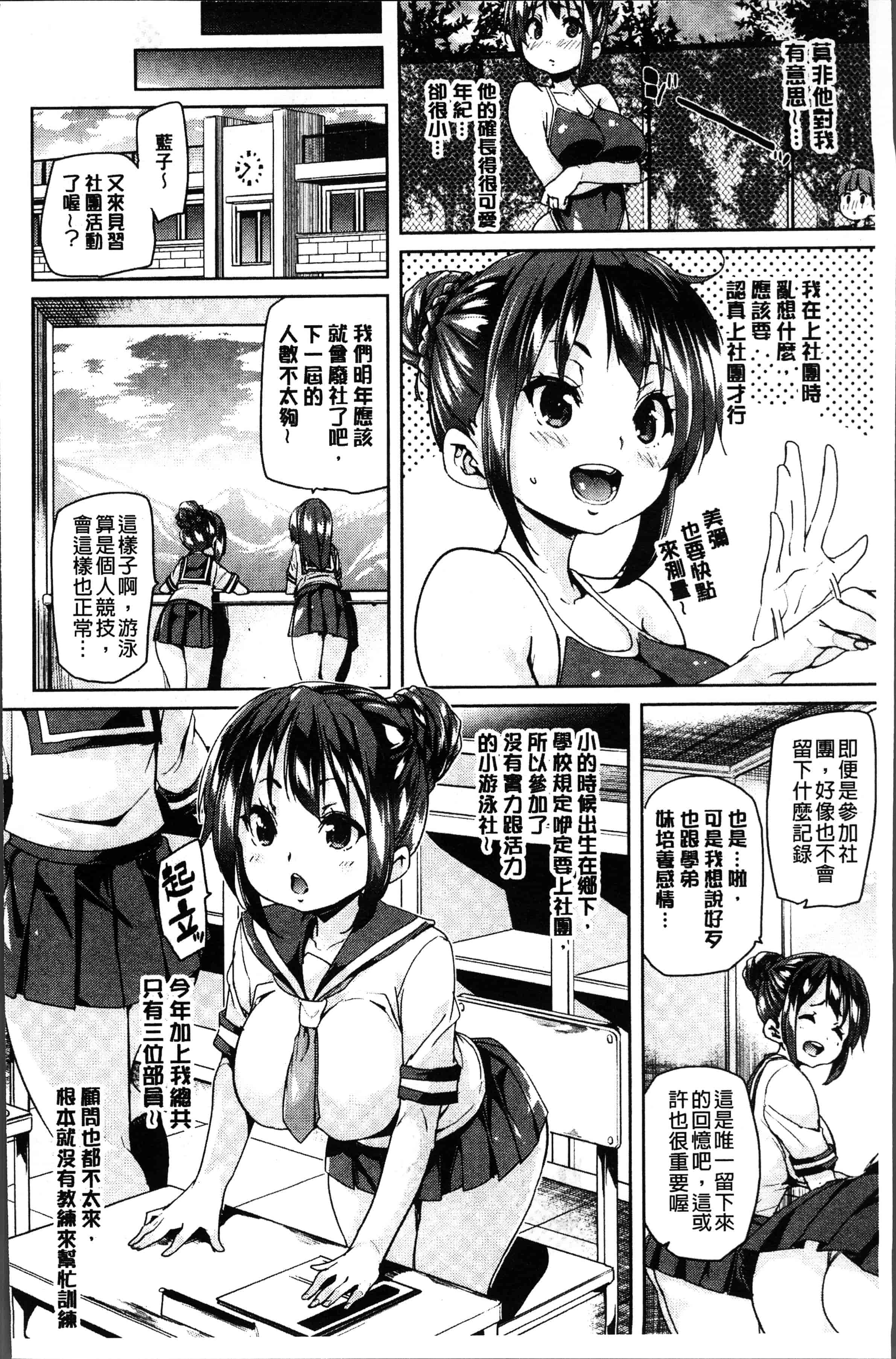 汉化版-[丸居まる] 下のおくちで ちゅっちゅしよ [4K[S版]掃圖組]_第6集
