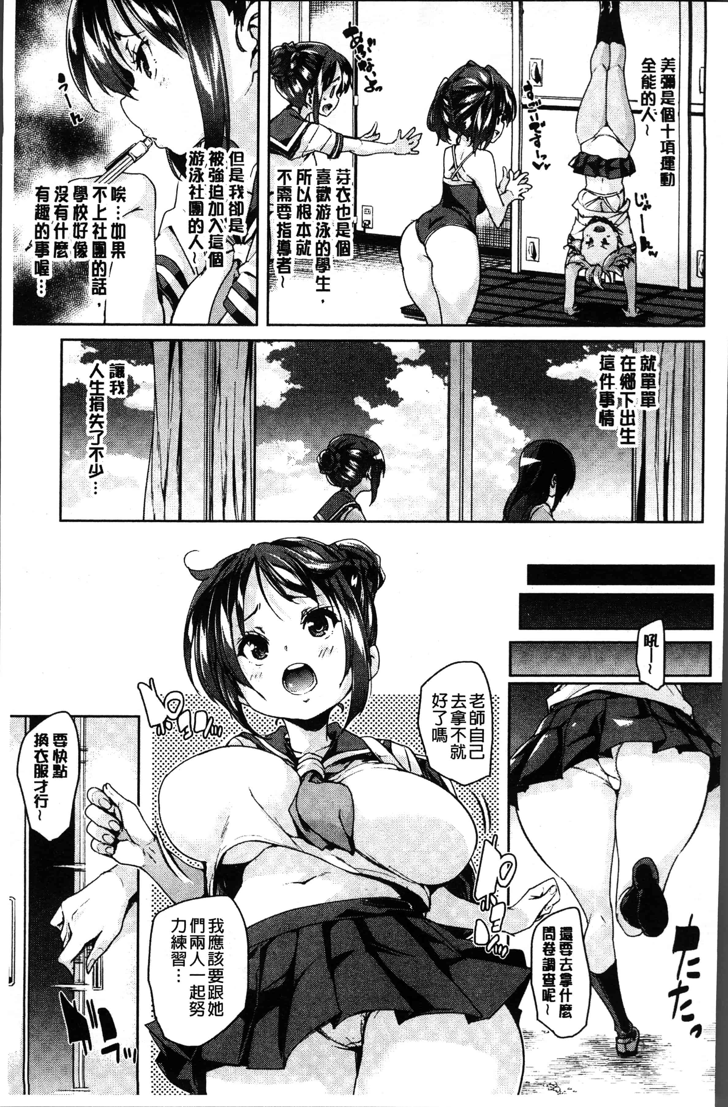 汉化版-[丸居まる] 下のおくちで ちゅっちゅしよ [4K[S版]掃圖組]_第6集
