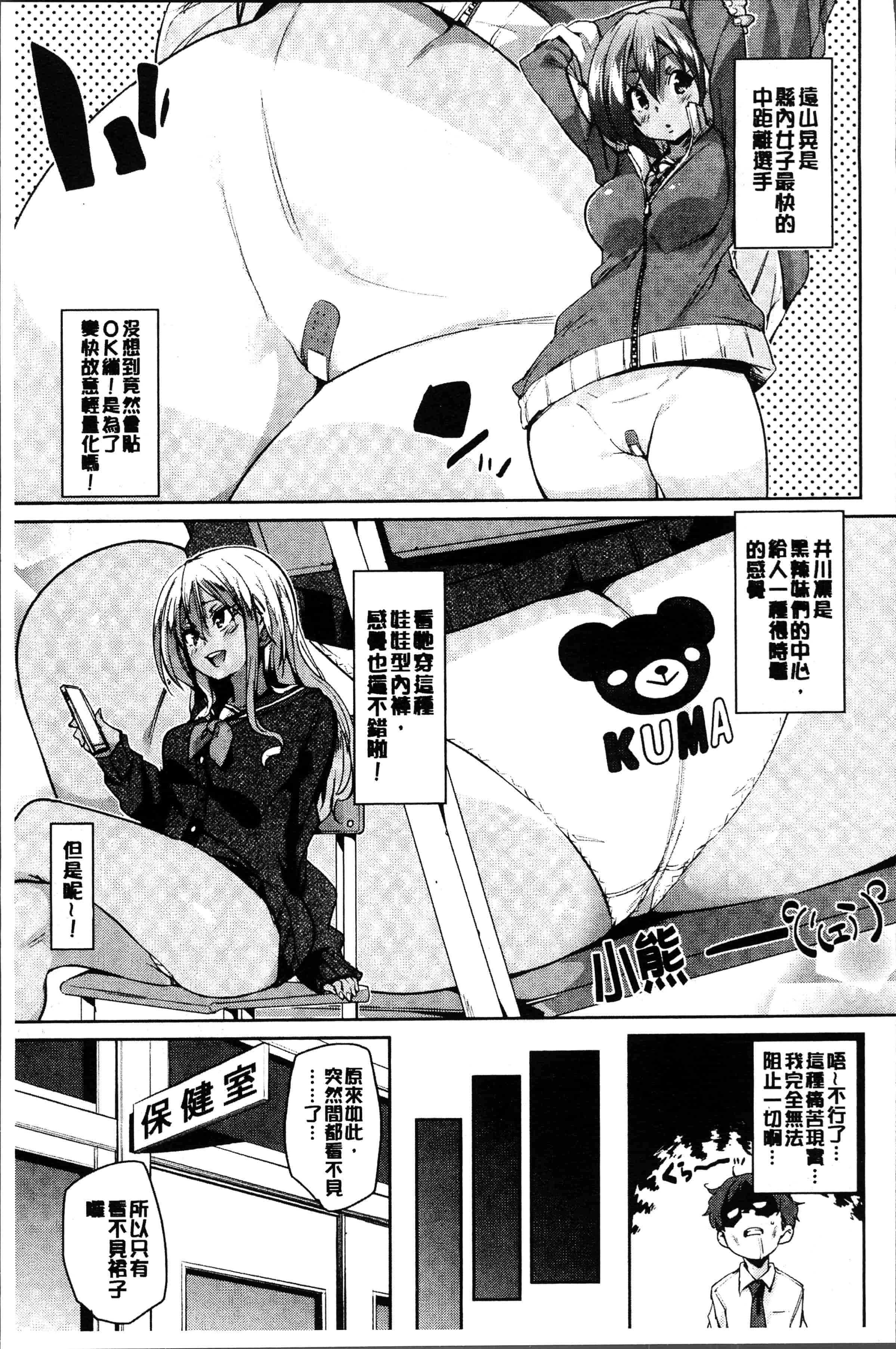汉化版-[丸居まる] 下のおくちで ちゅっちゅしよ [4K[S版]掃圖組]_第1集