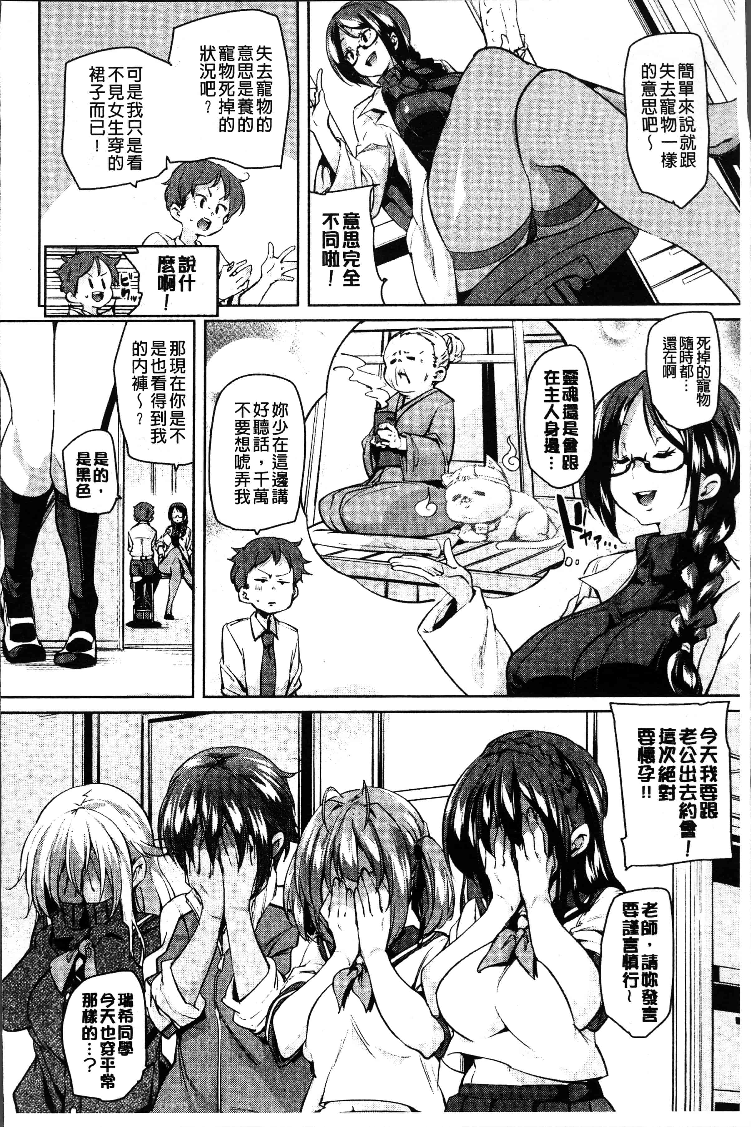 汉化版-[丸居まる] 下のおくちで ちゅっちゅしよ [4K[S版]掃圖組]_第1集